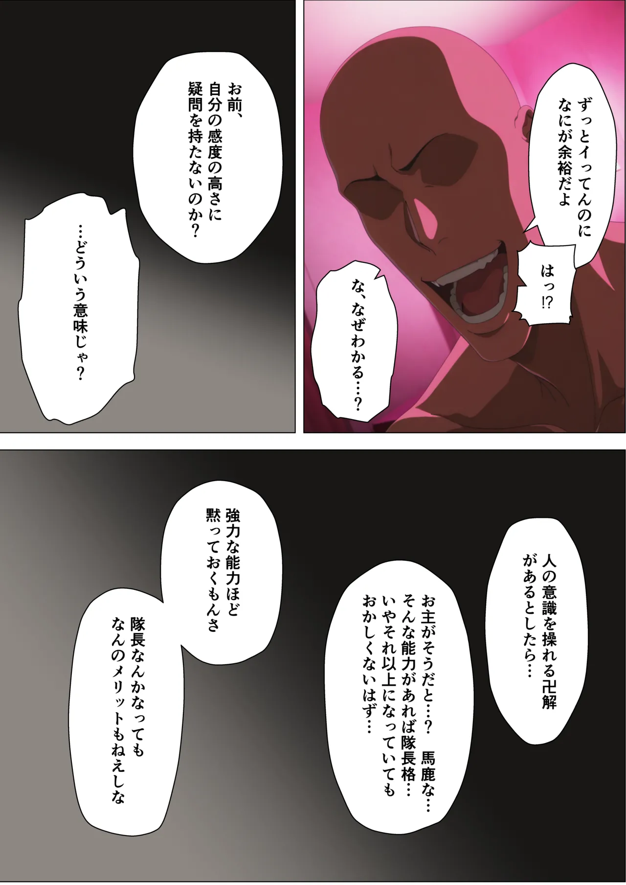 夜一_性処理メイド契約 Page.28