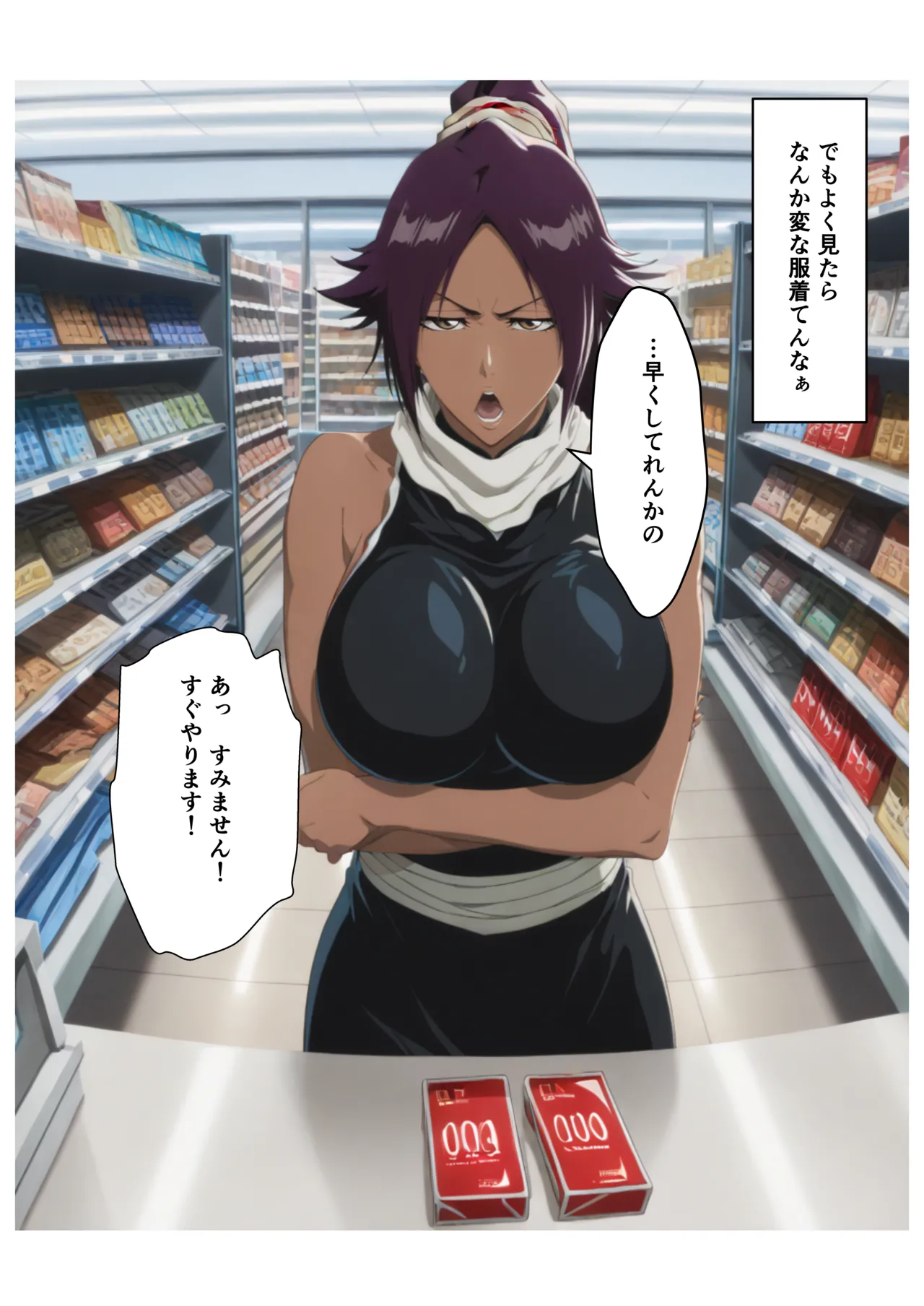 夜一_性処理メイド契約 Page.3