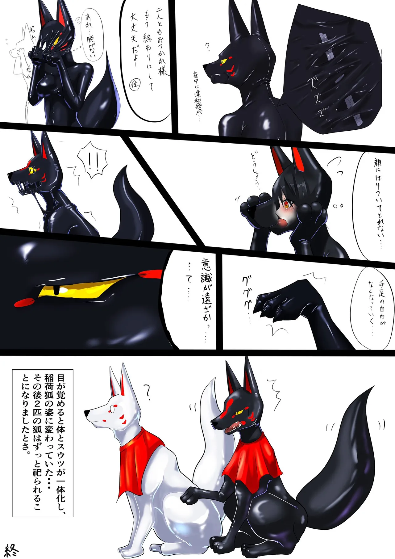 ⛩でのアルバイト Page.3