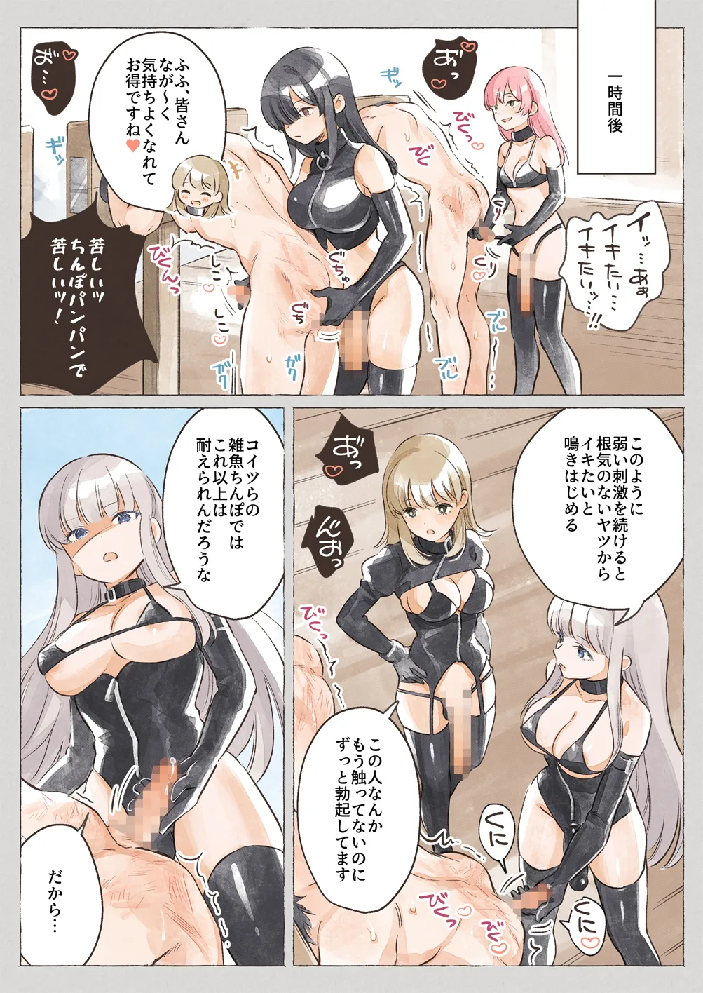 異世界★囚人矯正管理官 Page.18