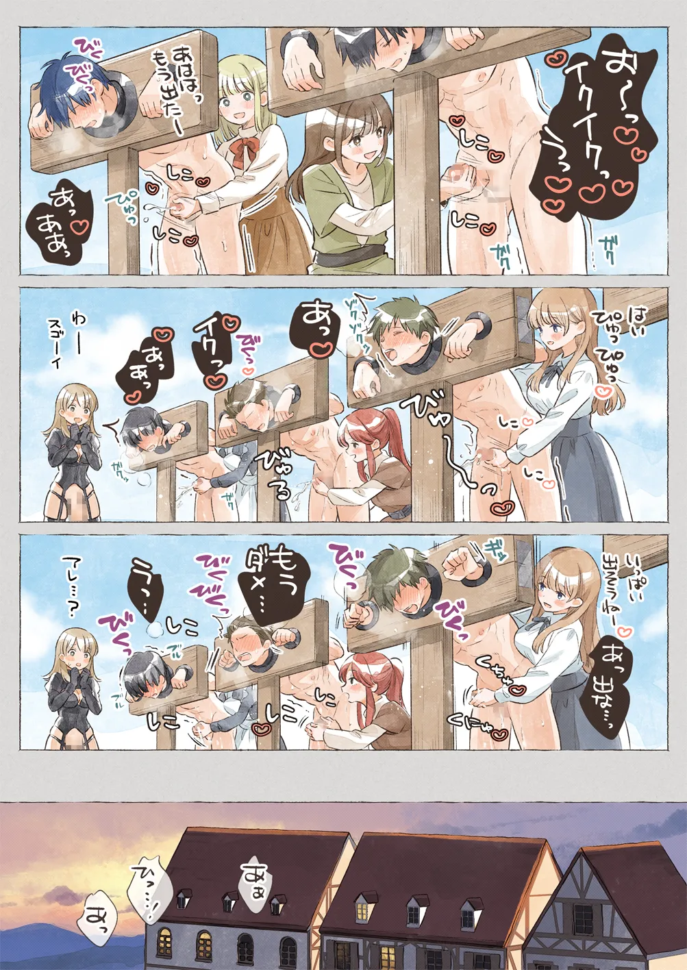 異世界★囚人矯正管理官 Page.21