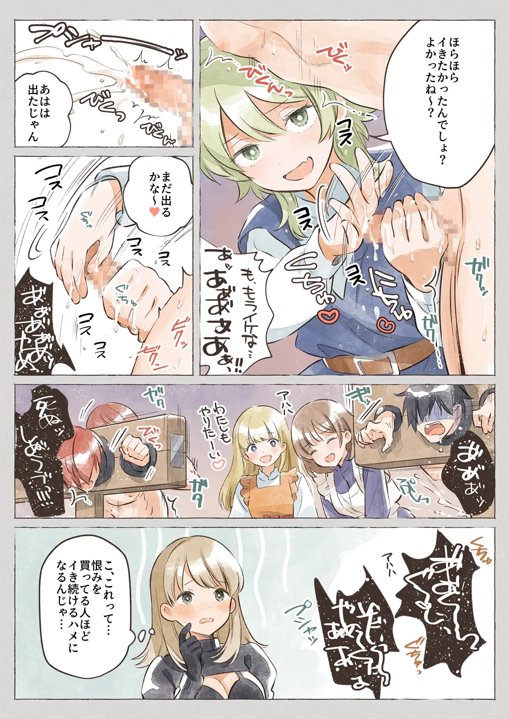 異世界★囚人矯正管理官 Page.22