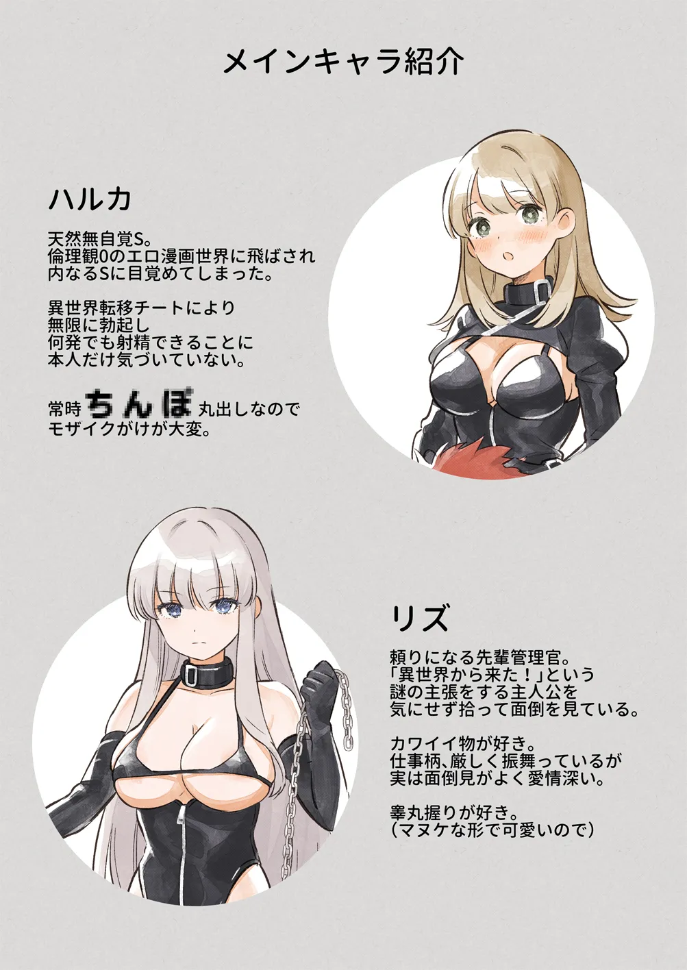 異世界★囚人矯正管理官 Page.38