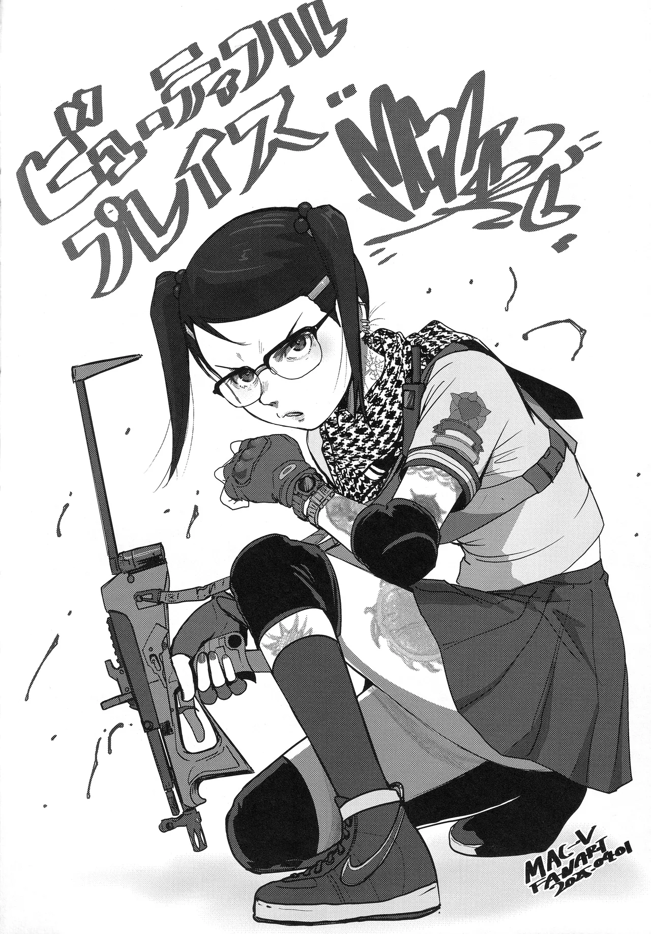 さくらちゃんをオナホにしたい本 Page.31