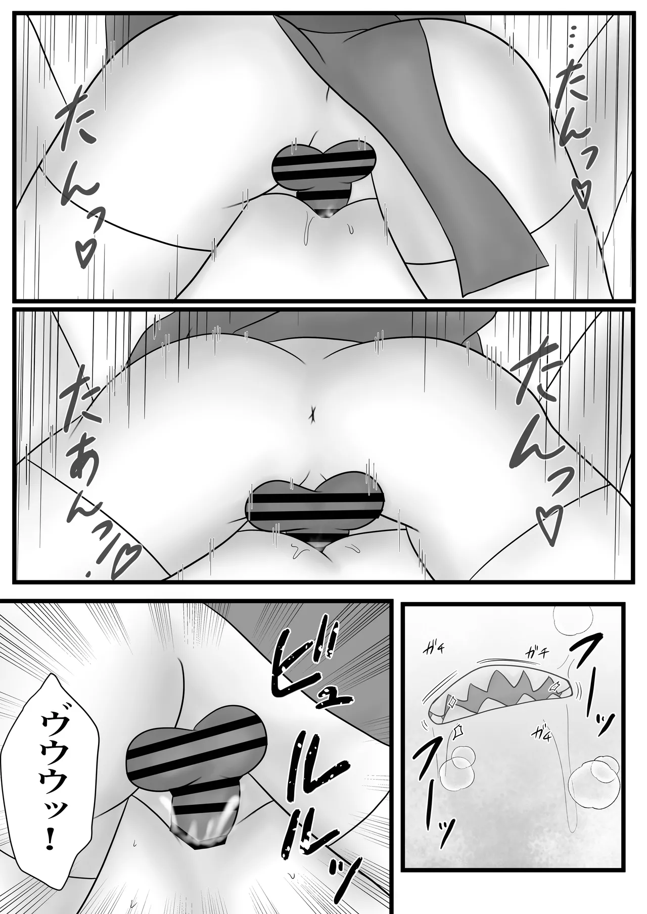 ふたなりキョンシーの淫猥なる戯れ Page.15