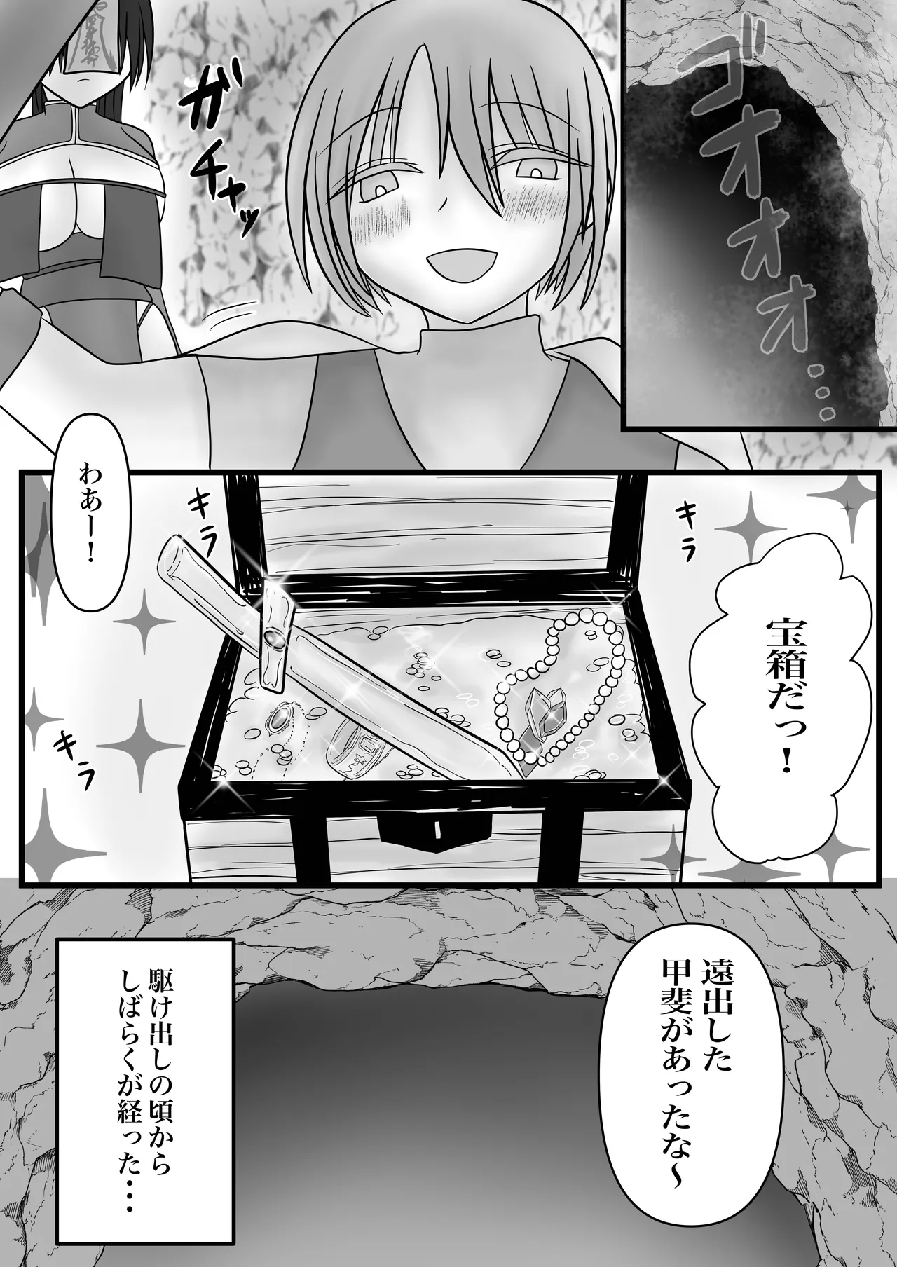 ふたなりキョンシーの淫猥なる戯れ Page.18