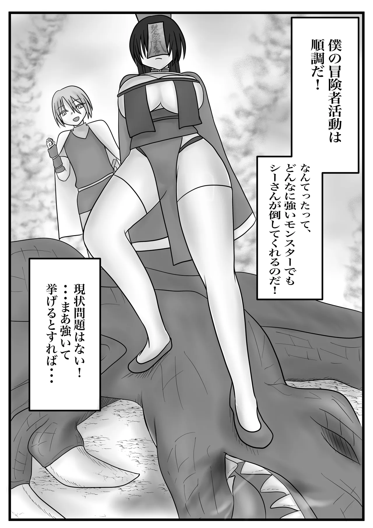 ふたなりキョンシーの淫猥なる戯れ Page.19