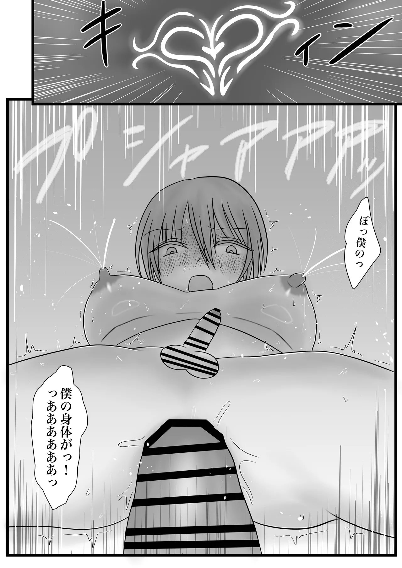 ふたなりキョンシーの淫猥なる戯れ Page.26