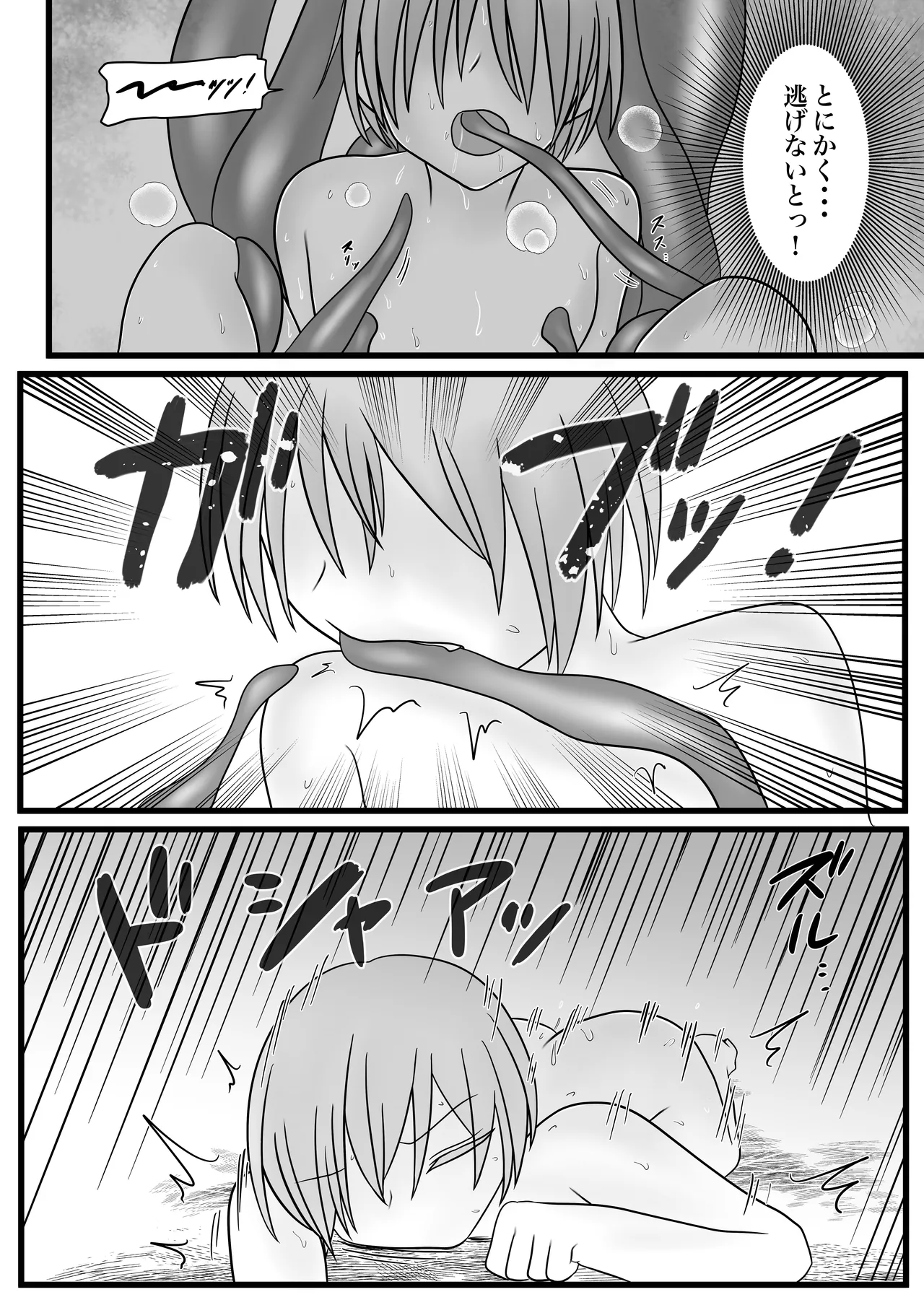 ふたなりキョンシーの淫猥なる戯れ Page.29