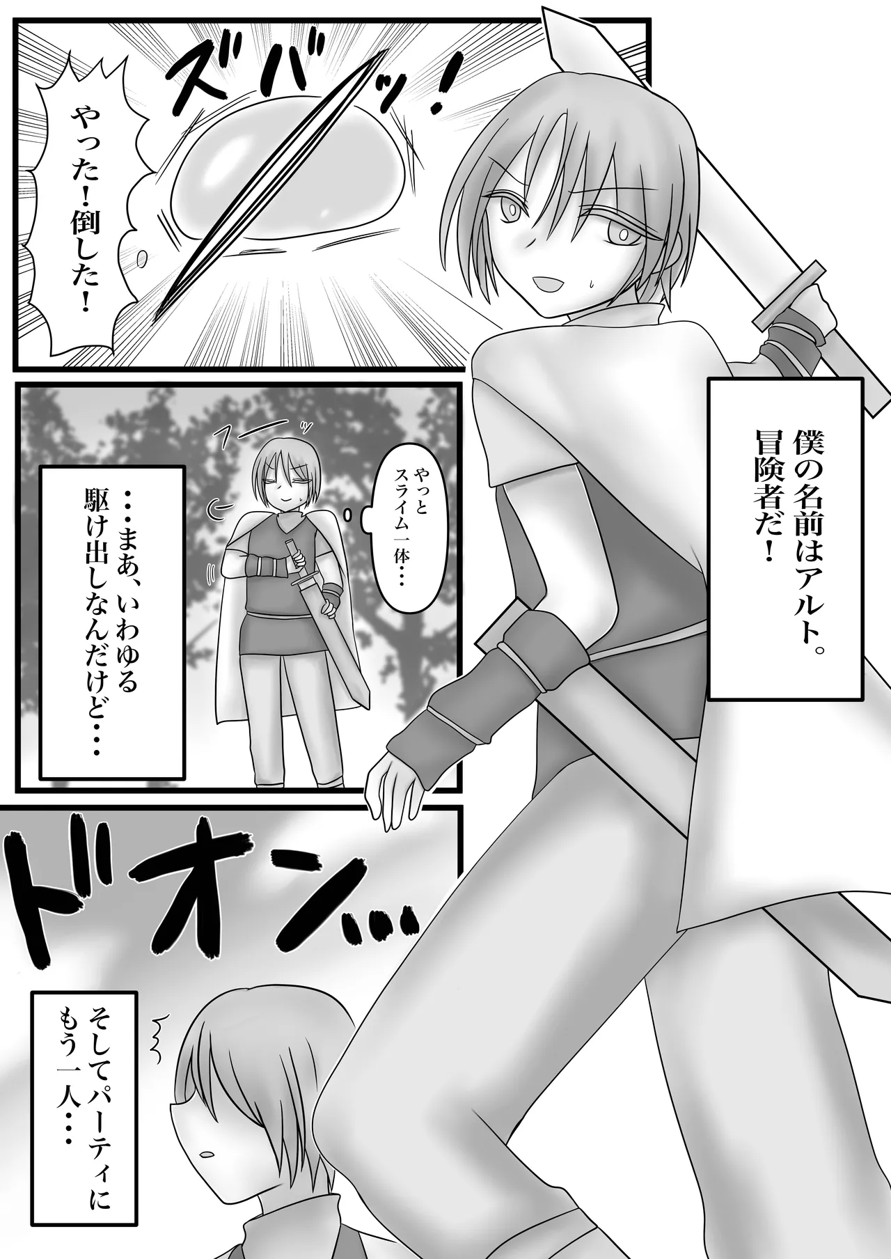 ふたなりキョンシーの淫猥なる戯れ Page.3