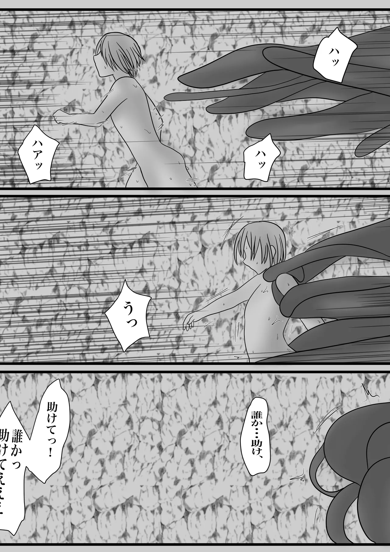 ふたなりキョンシーの淫猥なる戯れ Page.31