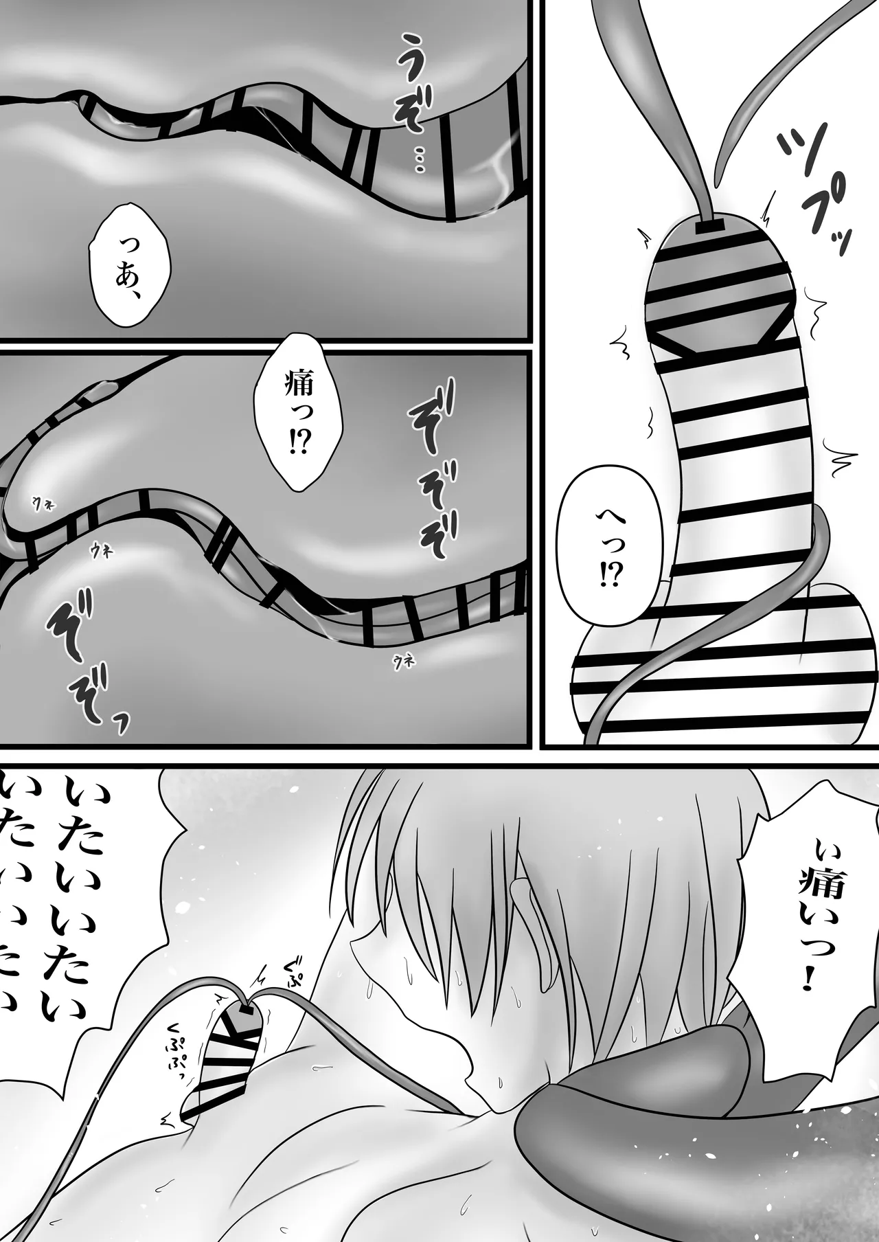 ふたなりキョンシーの淫猥なる戯れ Page.35