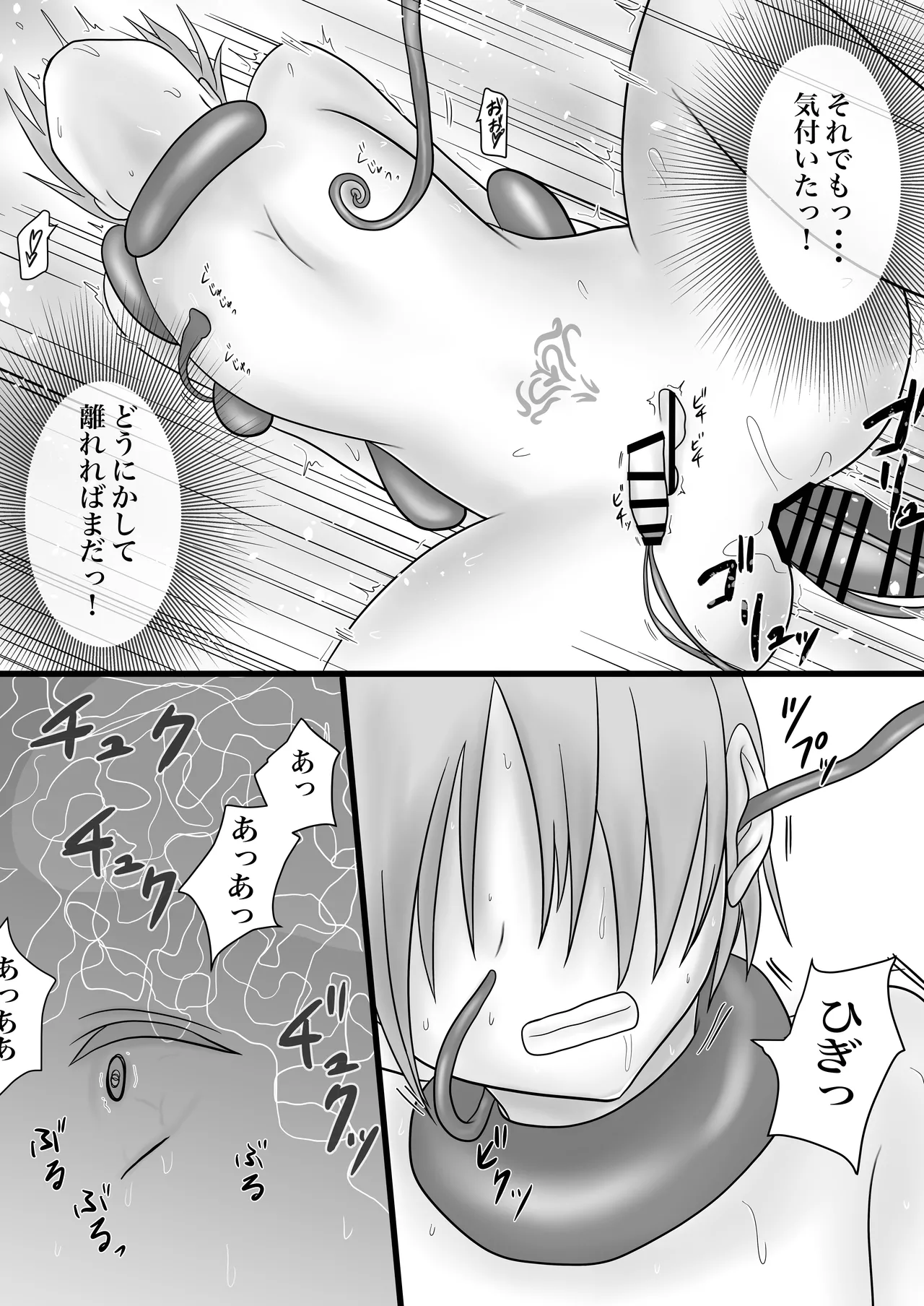 ふたなりキョンシーの淫猥なる戯れ Page.38