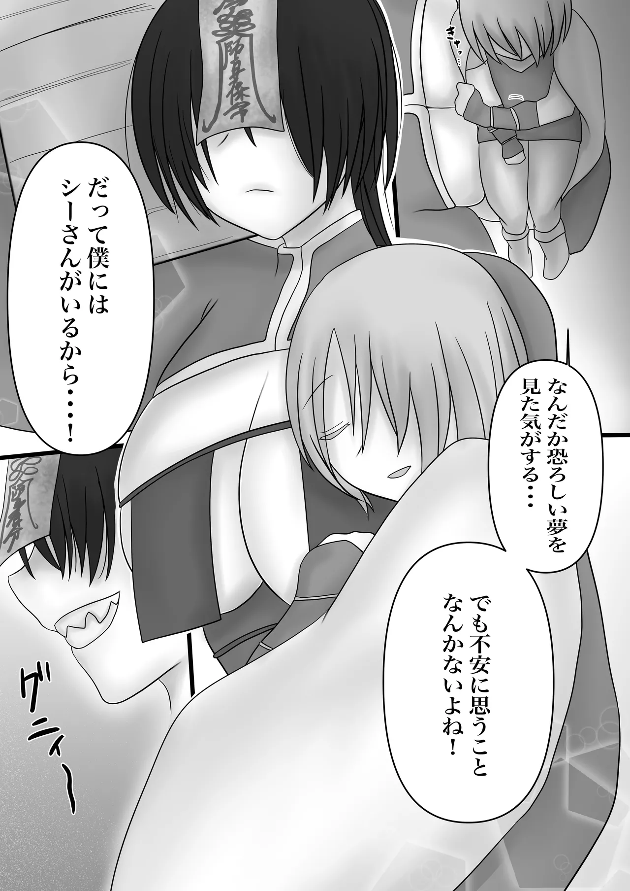 ふたなりキョンシーの淫猥なる戯れ Page.43