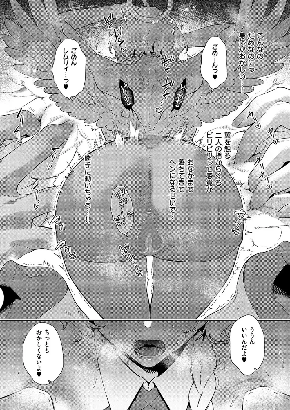 欲望パンドラ 34 Page.14