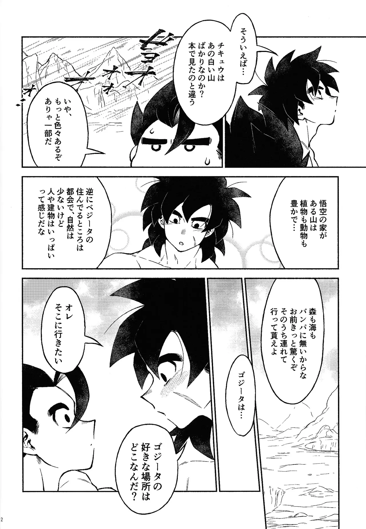 Oshiete AtoZ Page.11