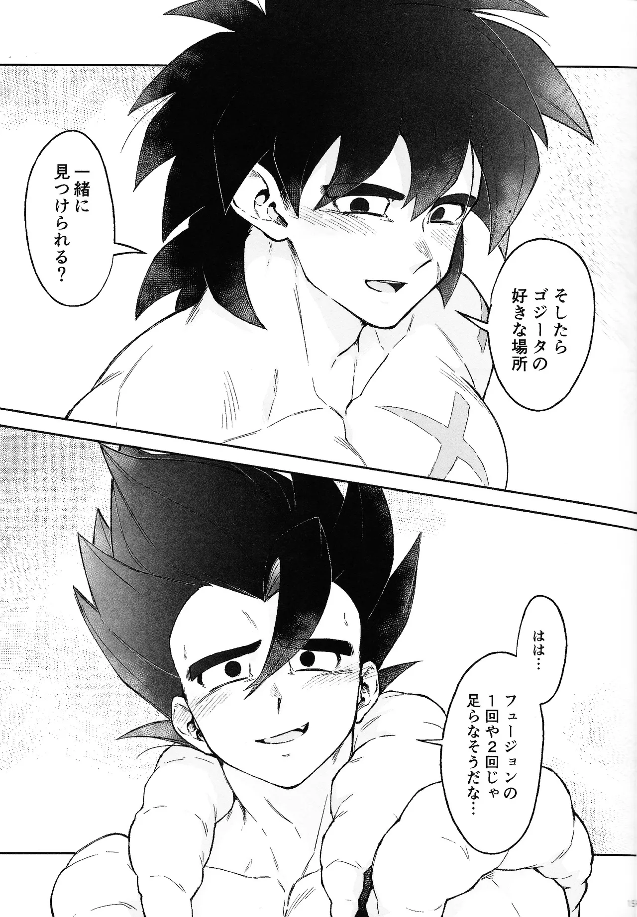 Oshiete AtoZ Page.14