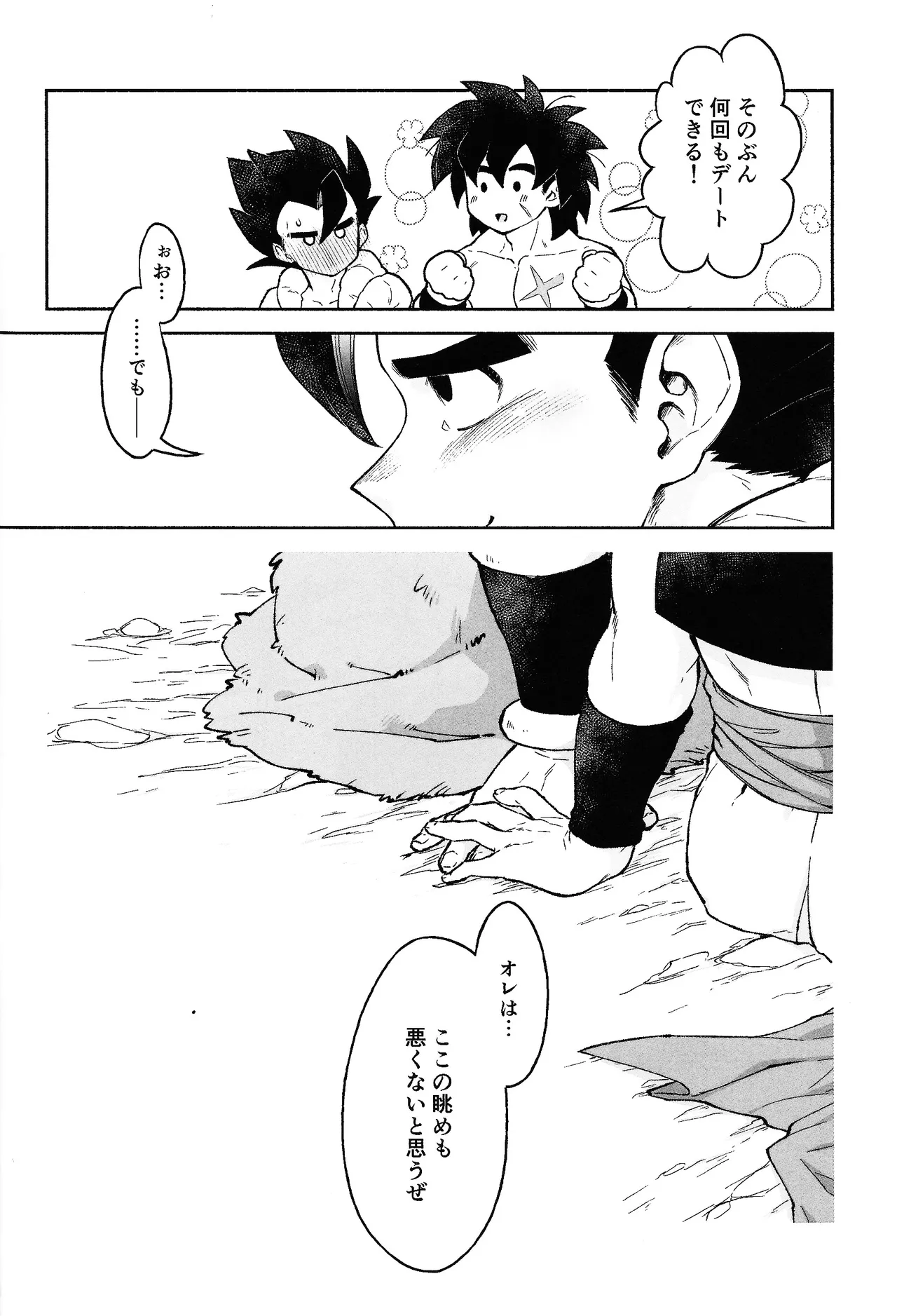 Oshiete AtoZ Page.15