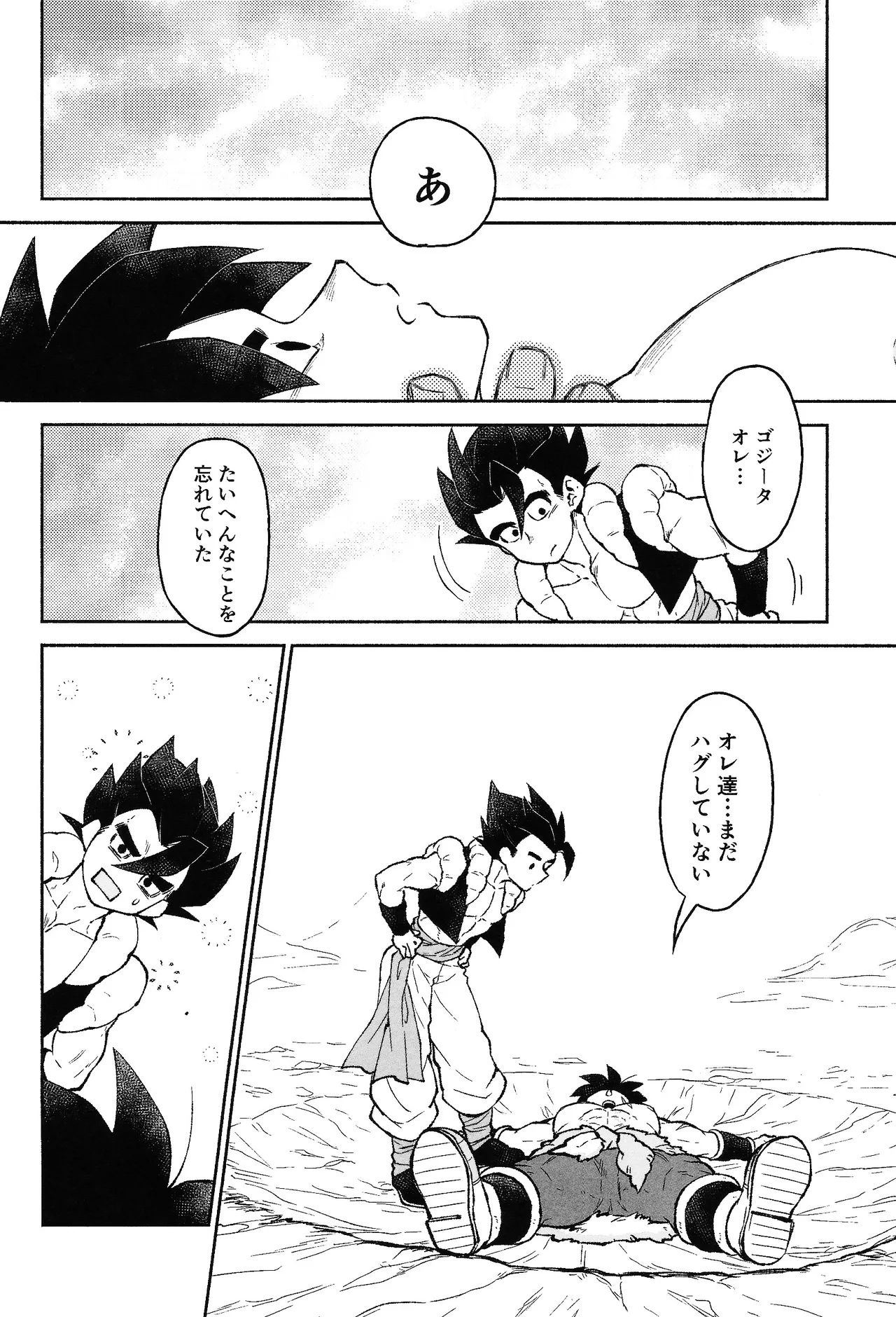 Oshiete AtoZ Page.16