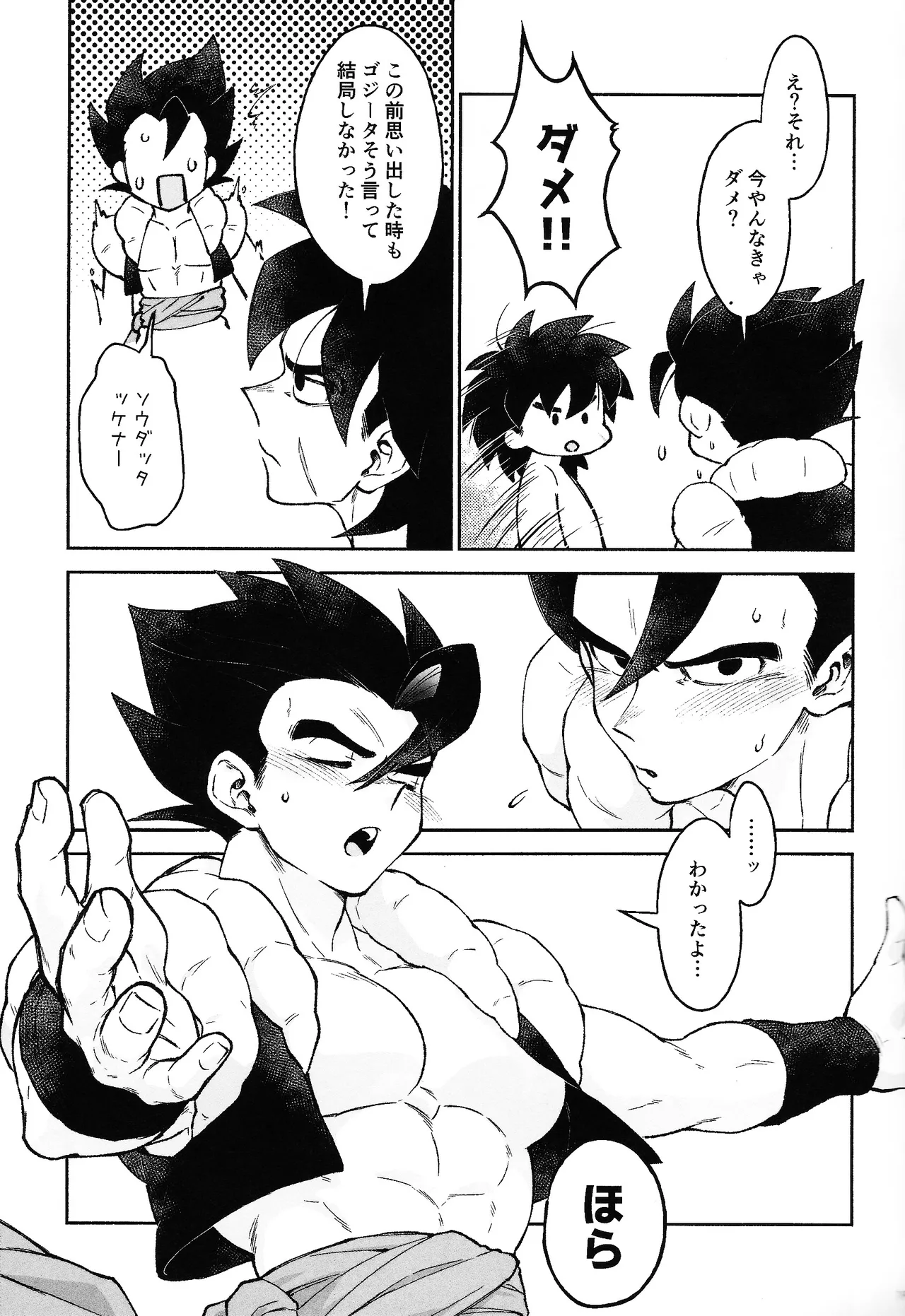 Oshiete AtoZ Page.17