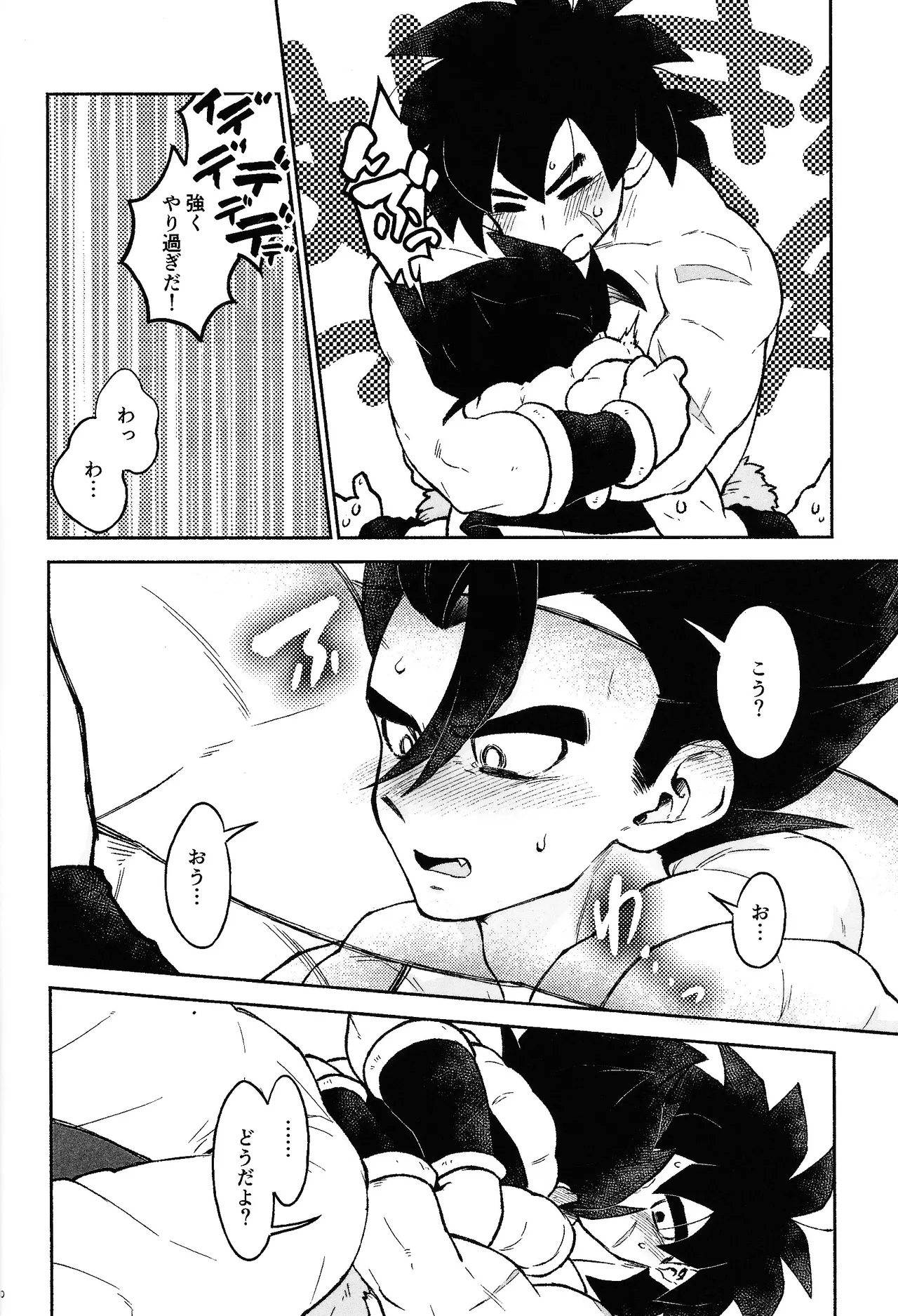 Oshiete AtoZ Page.18