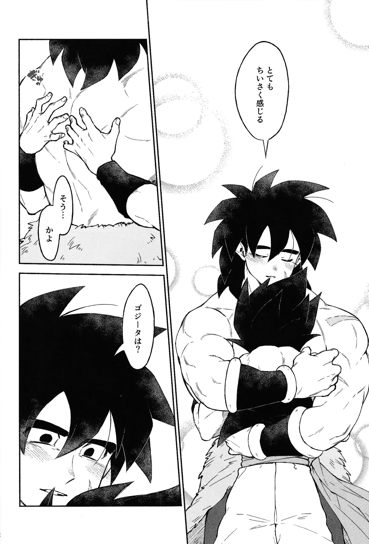 Oshiete AtoZ Page.20