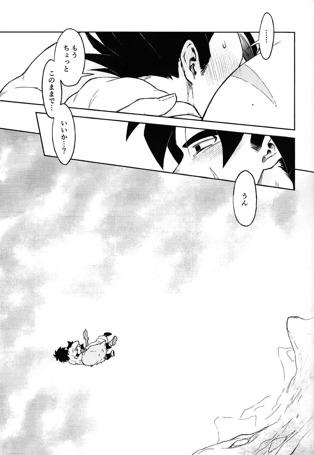 Oshiete AtoZ Page.21