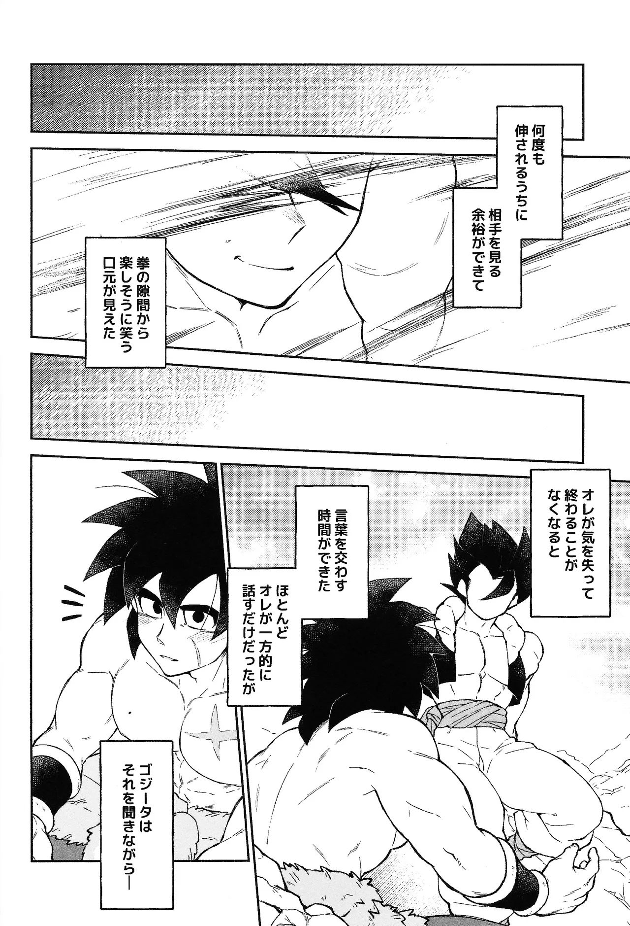 Oshiete AtoZ Page.23