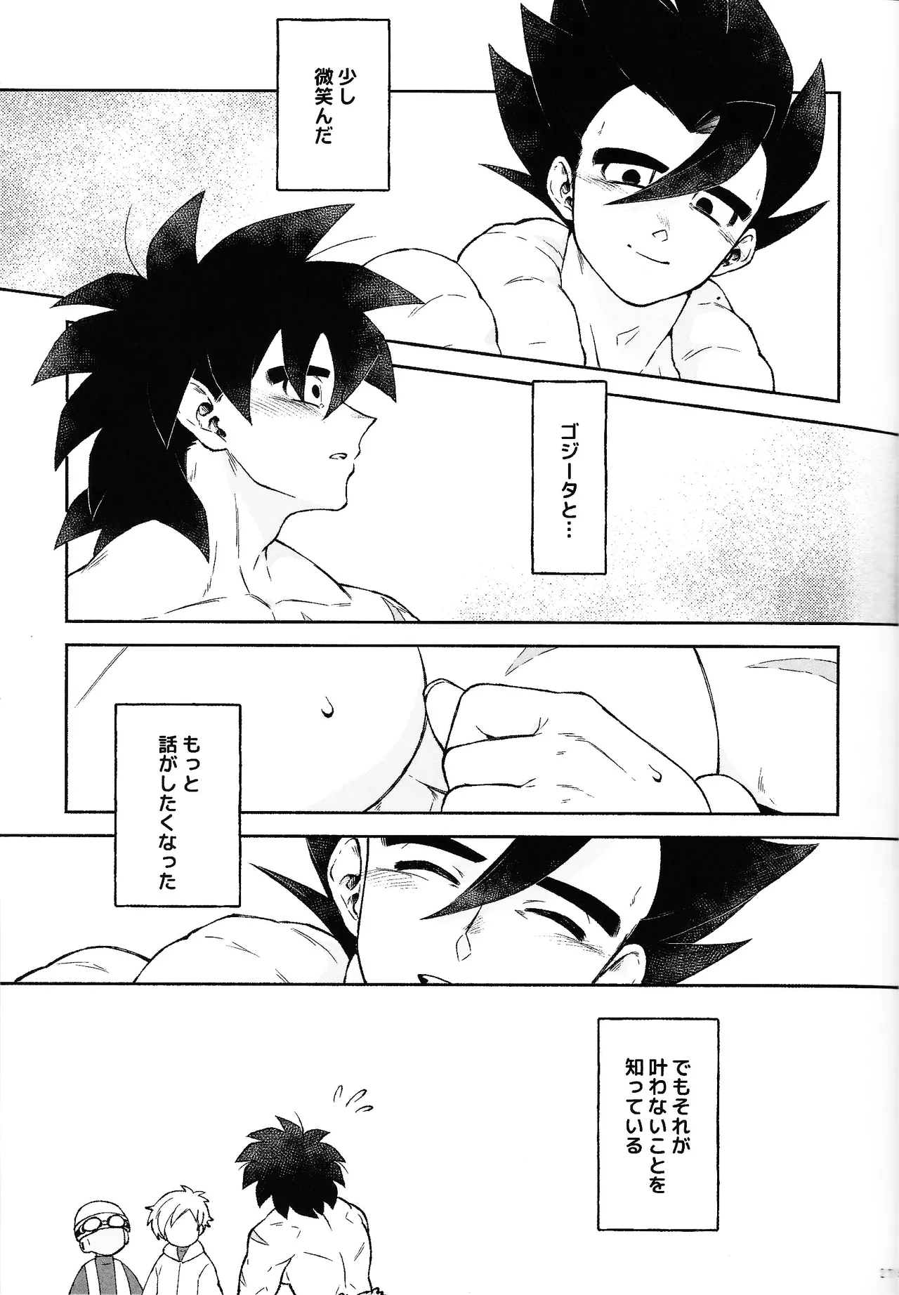 Oshiete AtoZ Page.24