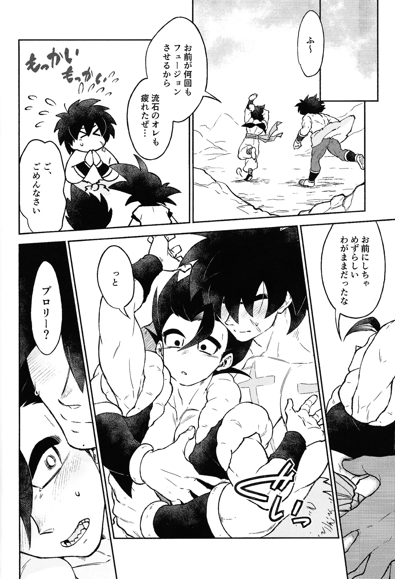 Oshiete AtoZ Page.27
