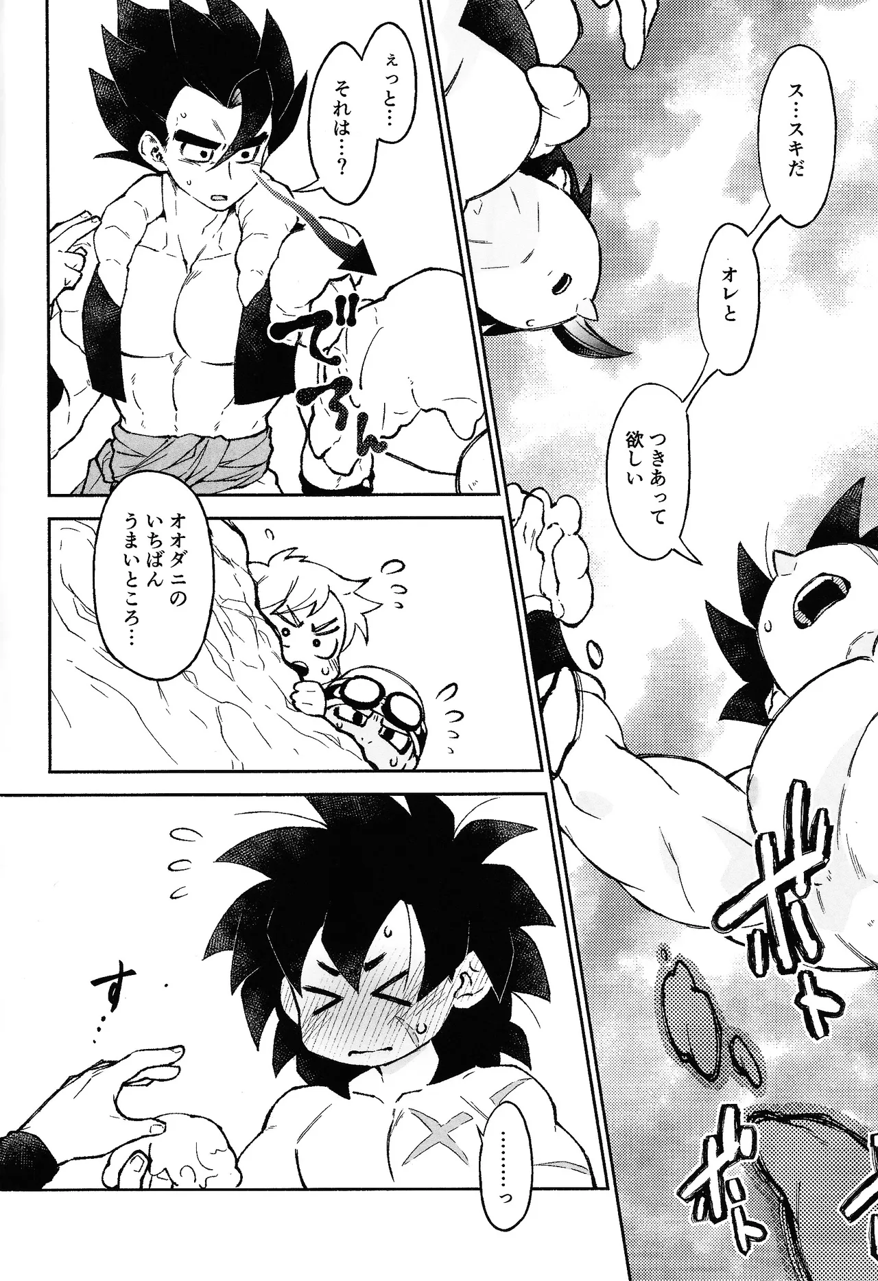 Oshiete AtoZ Page.3