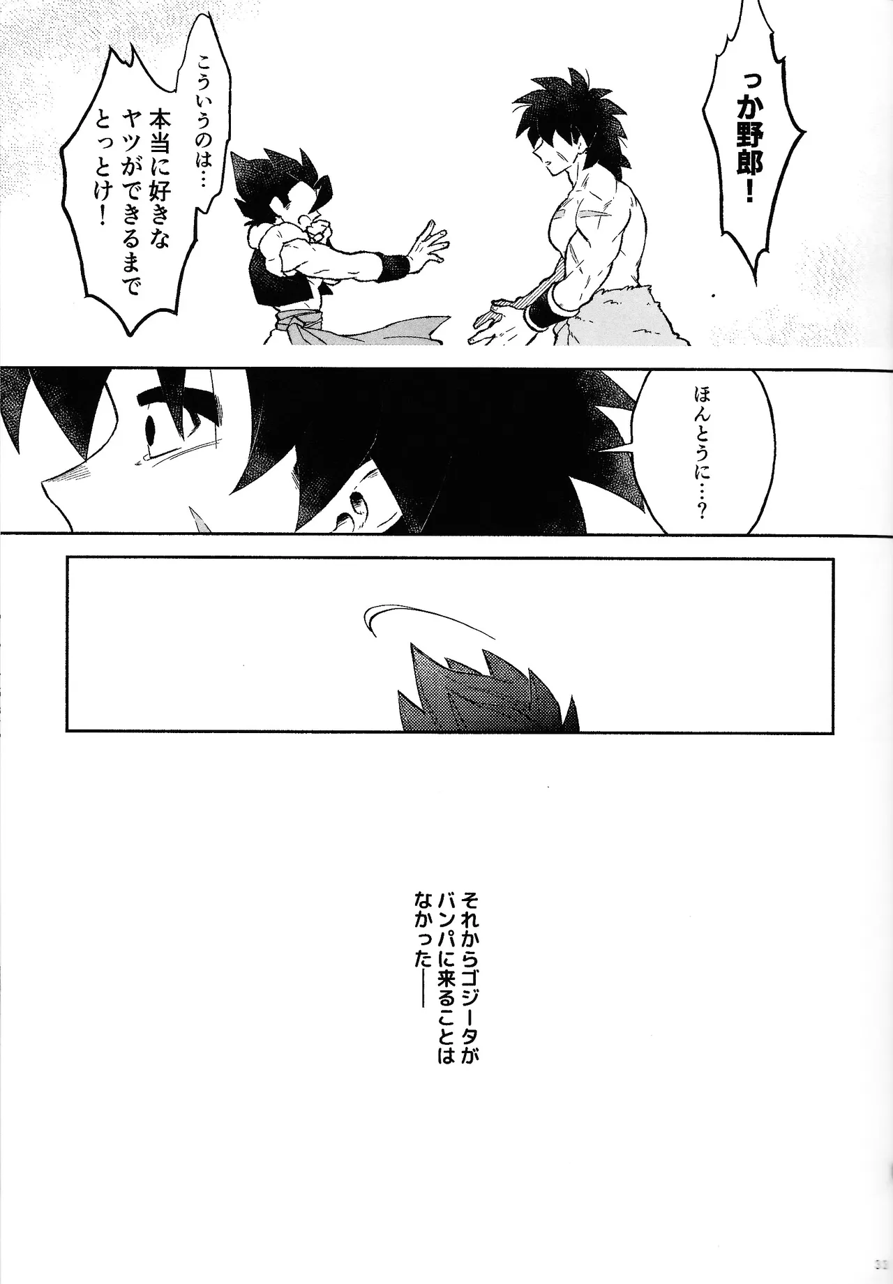 Oshiete AtoZ Page.30