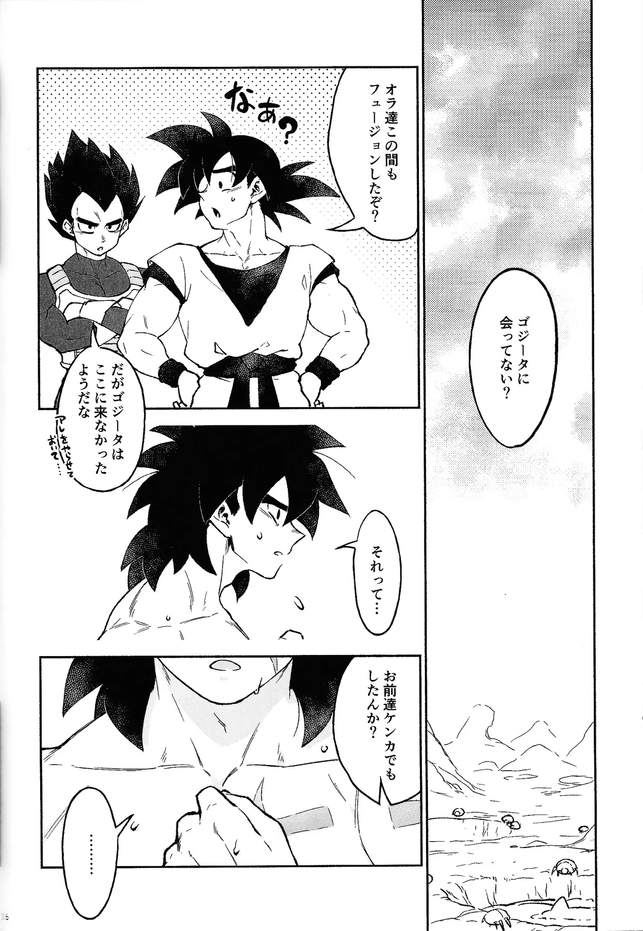 Oshiete AtoZ Page.33