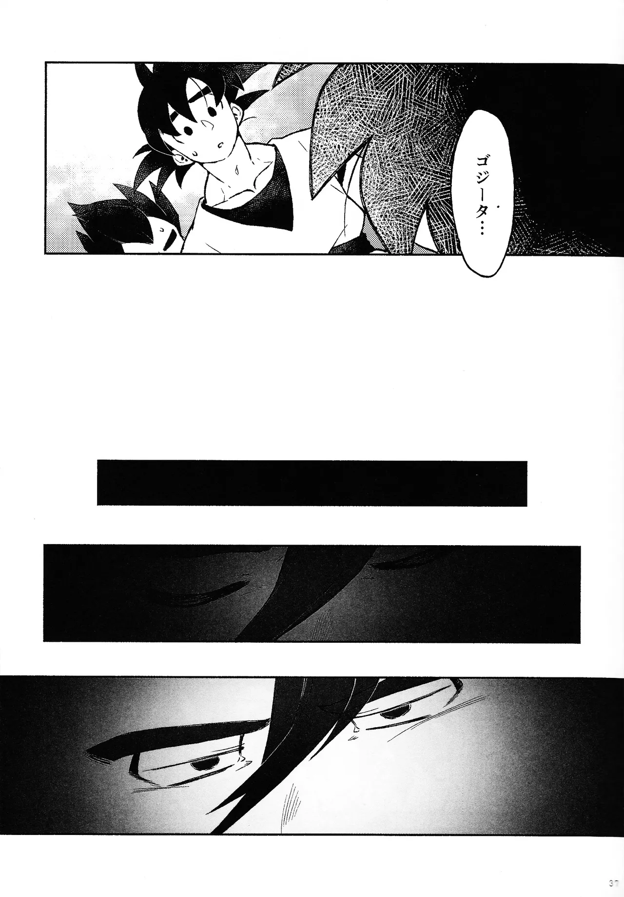 Oshiete AtoZ Page.34
