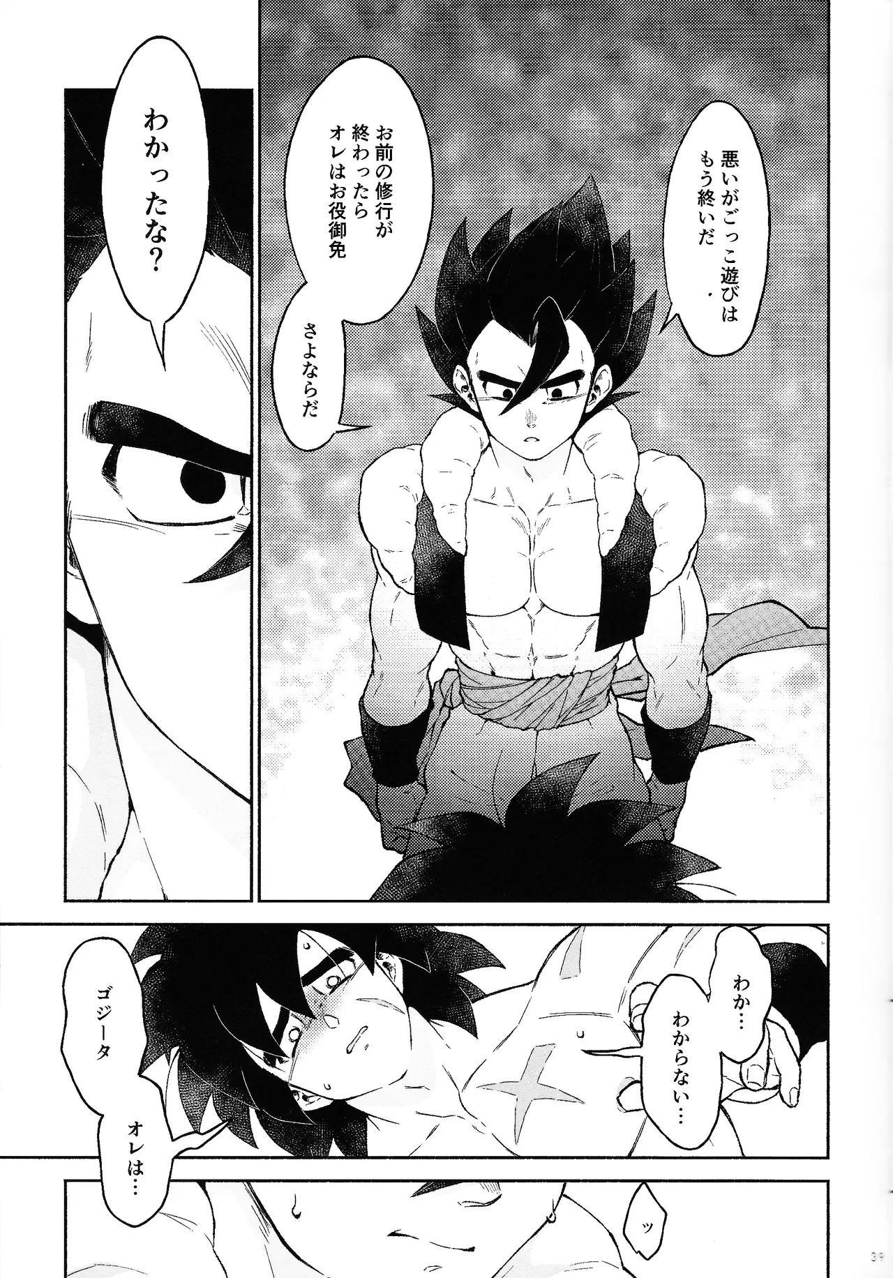 Oshiete AtoZ Page.36