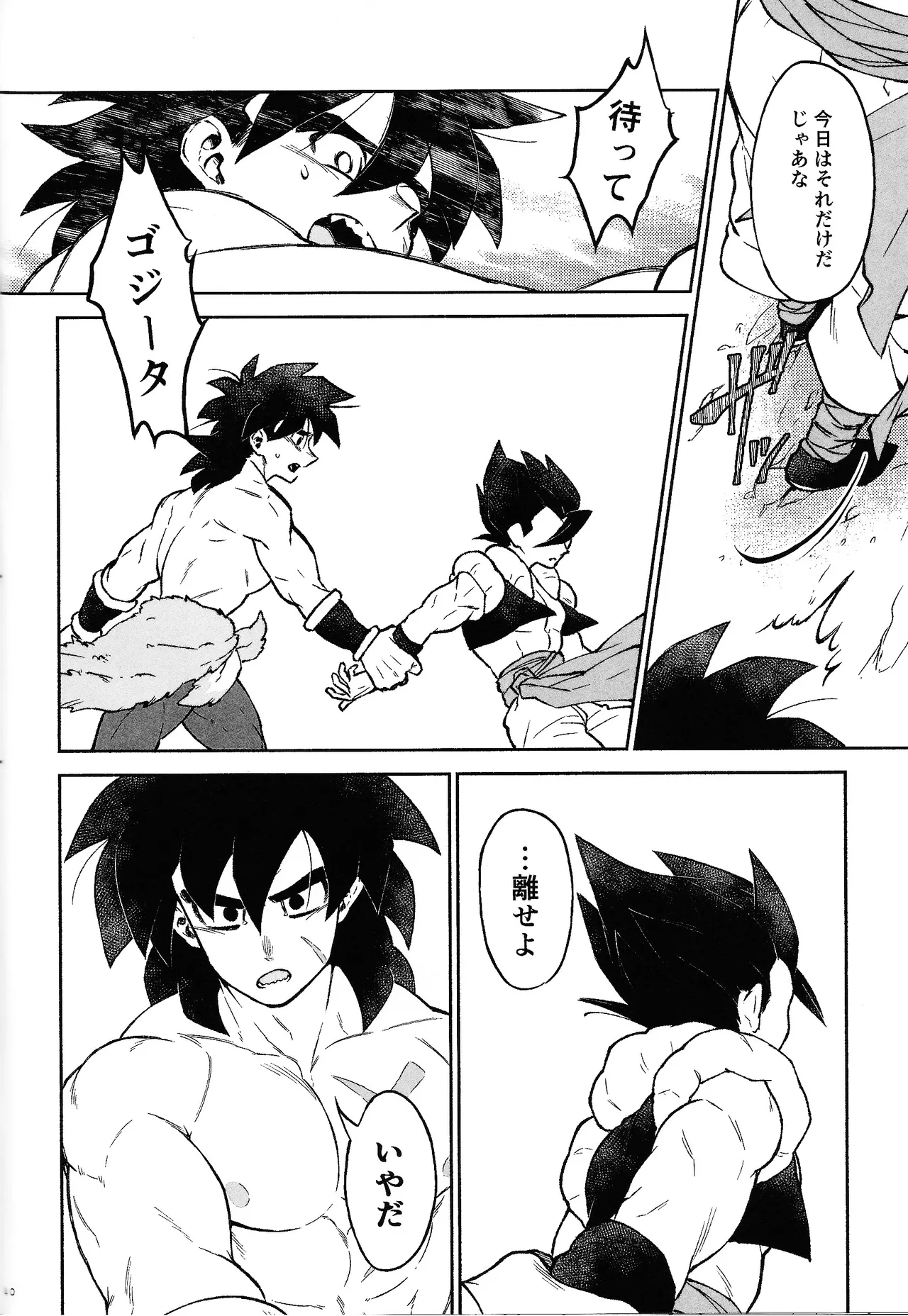 Oshiete AtoZ Page.37