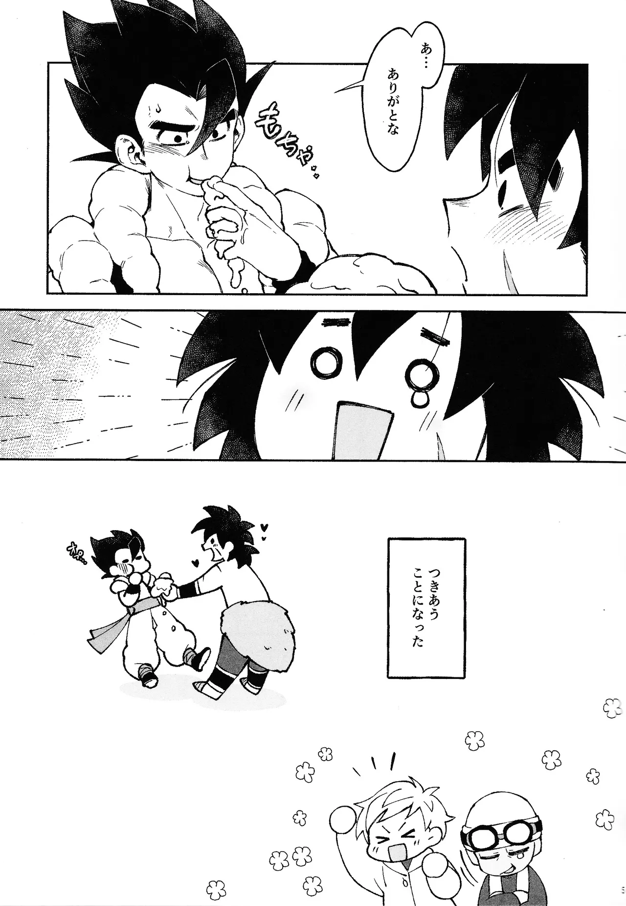Oshiete AtoZ Page.4