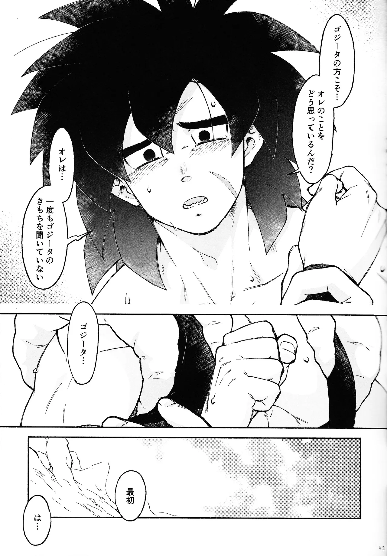 Oshiete AtoZ Page.40
