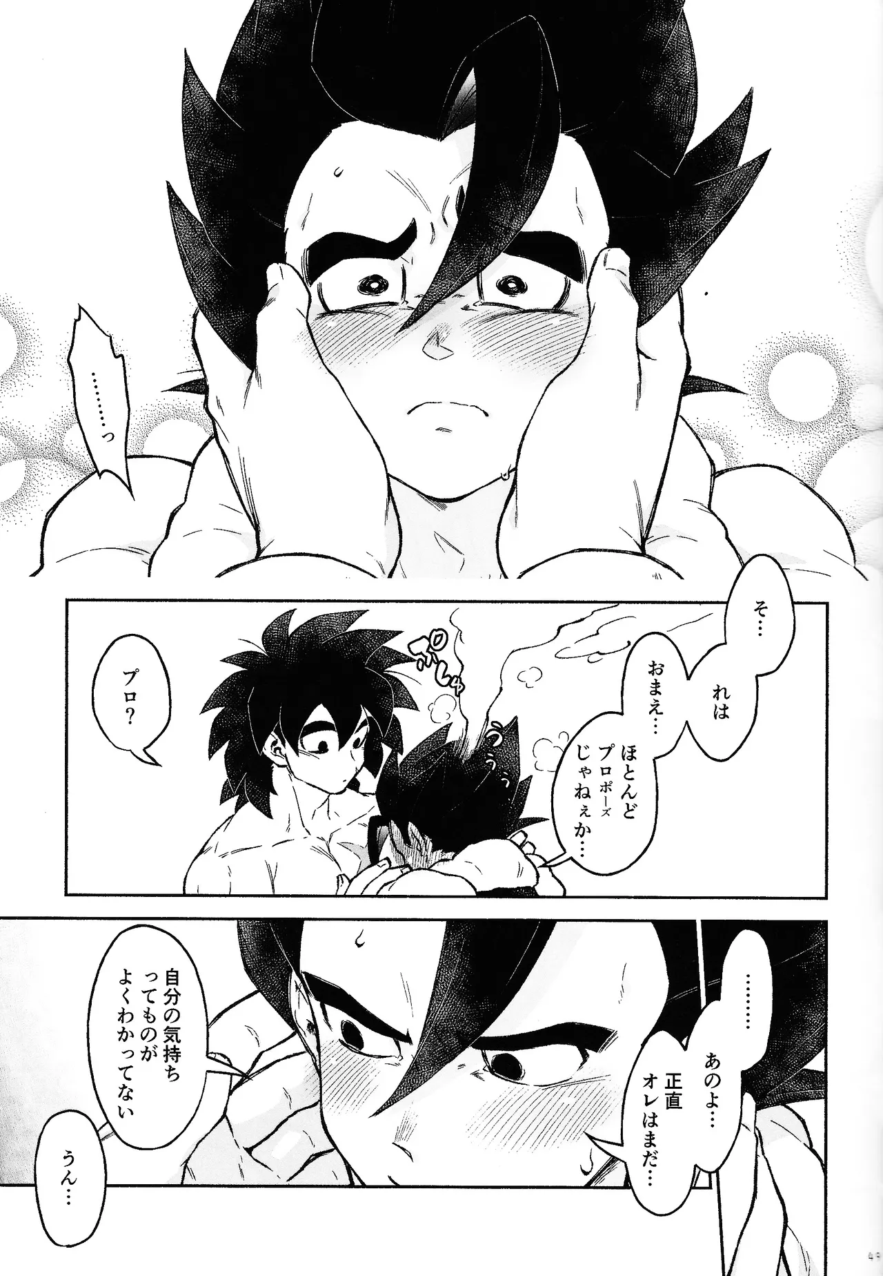 Oshiete AtoZ Page.46