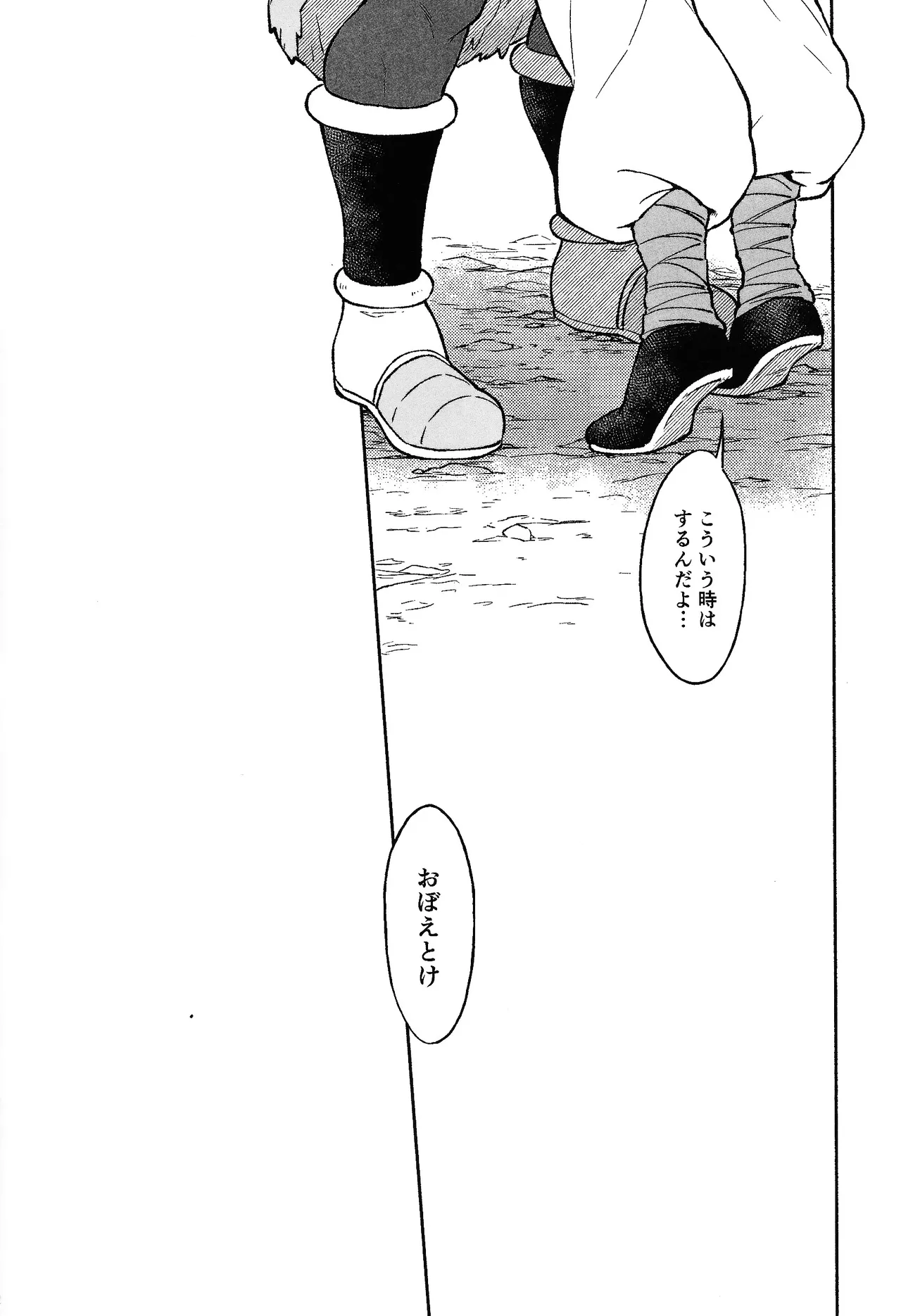 Oshiete AtoZ Page.49