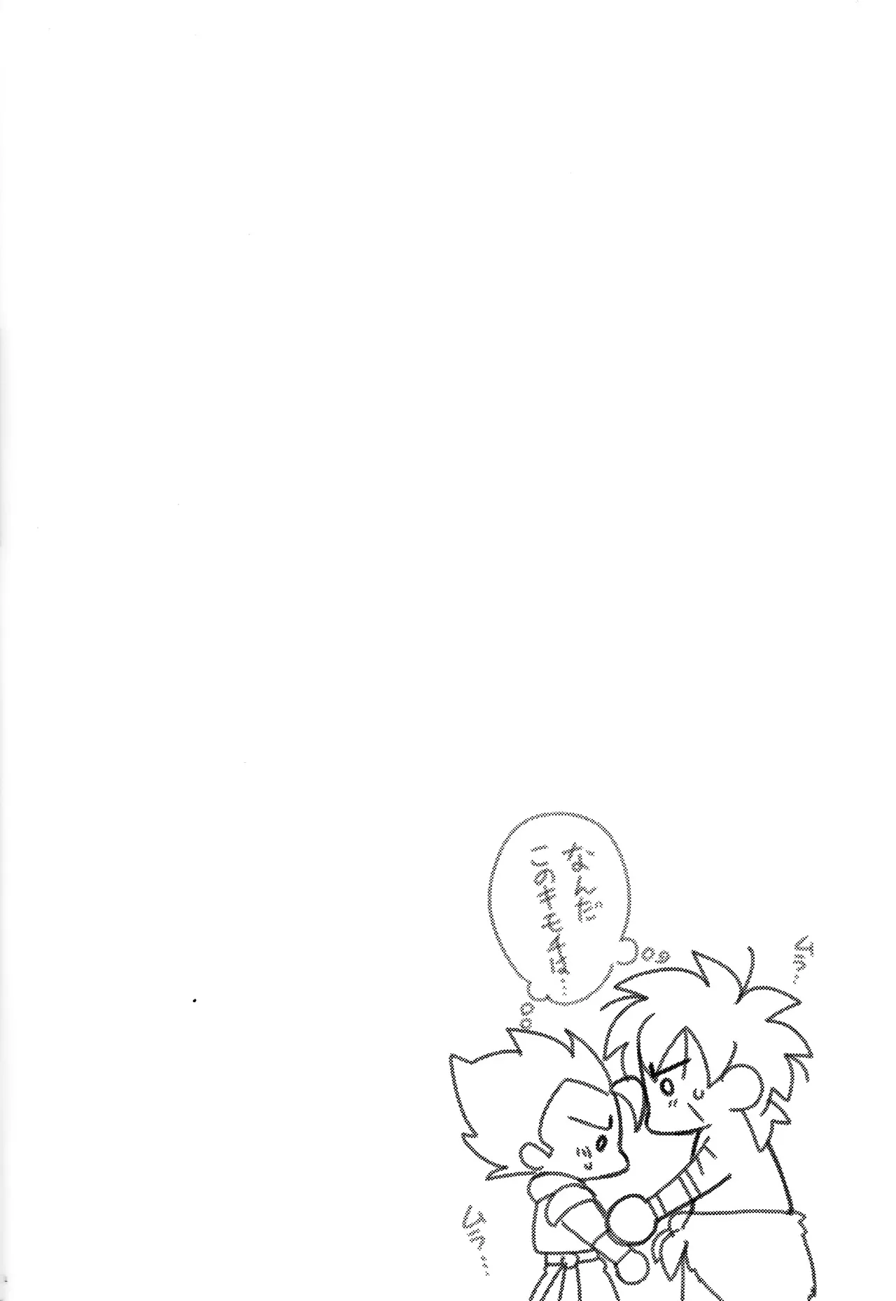 Oshiete AtoZ Page.50
