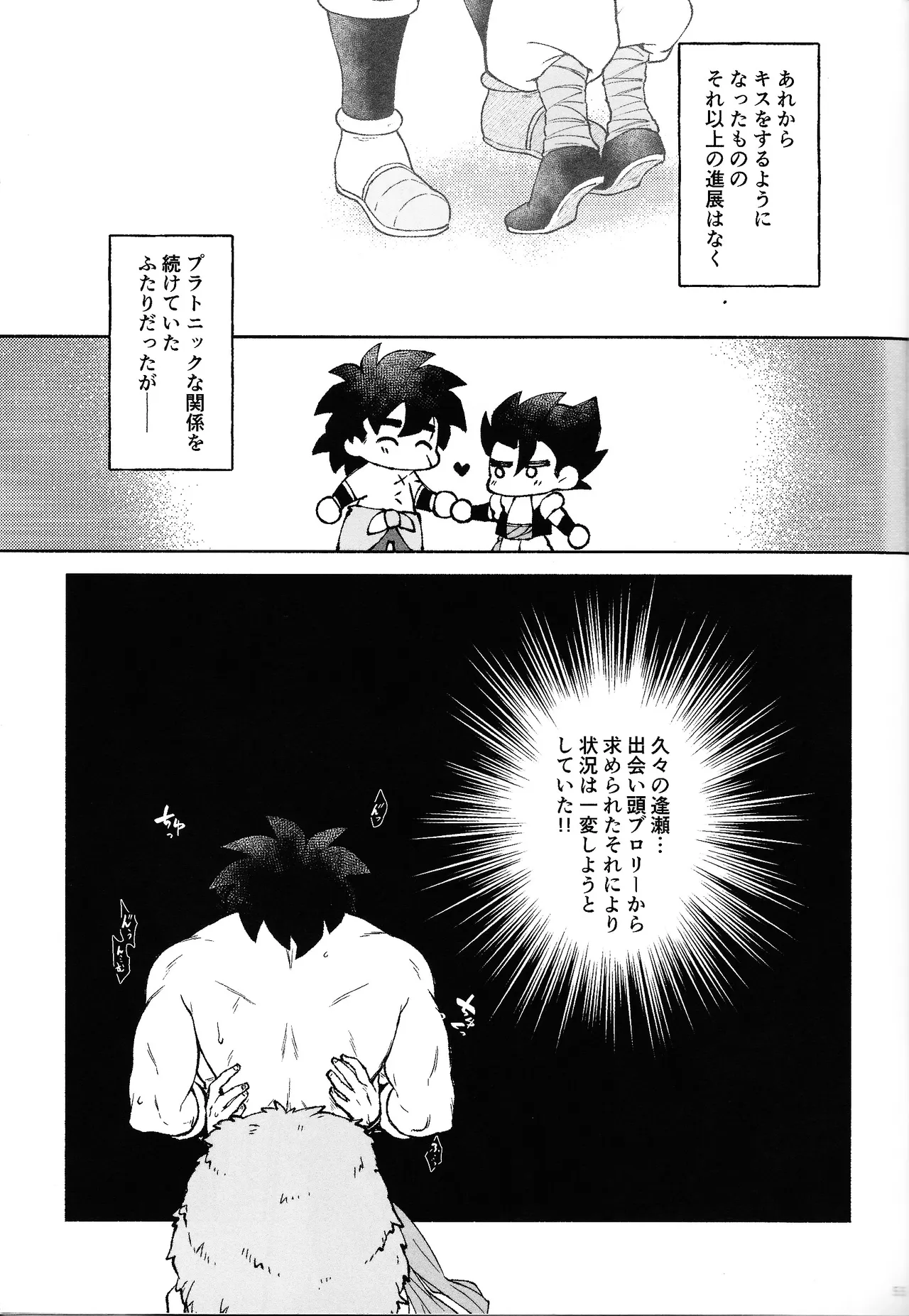 Oshiete AtoZ Page.51
