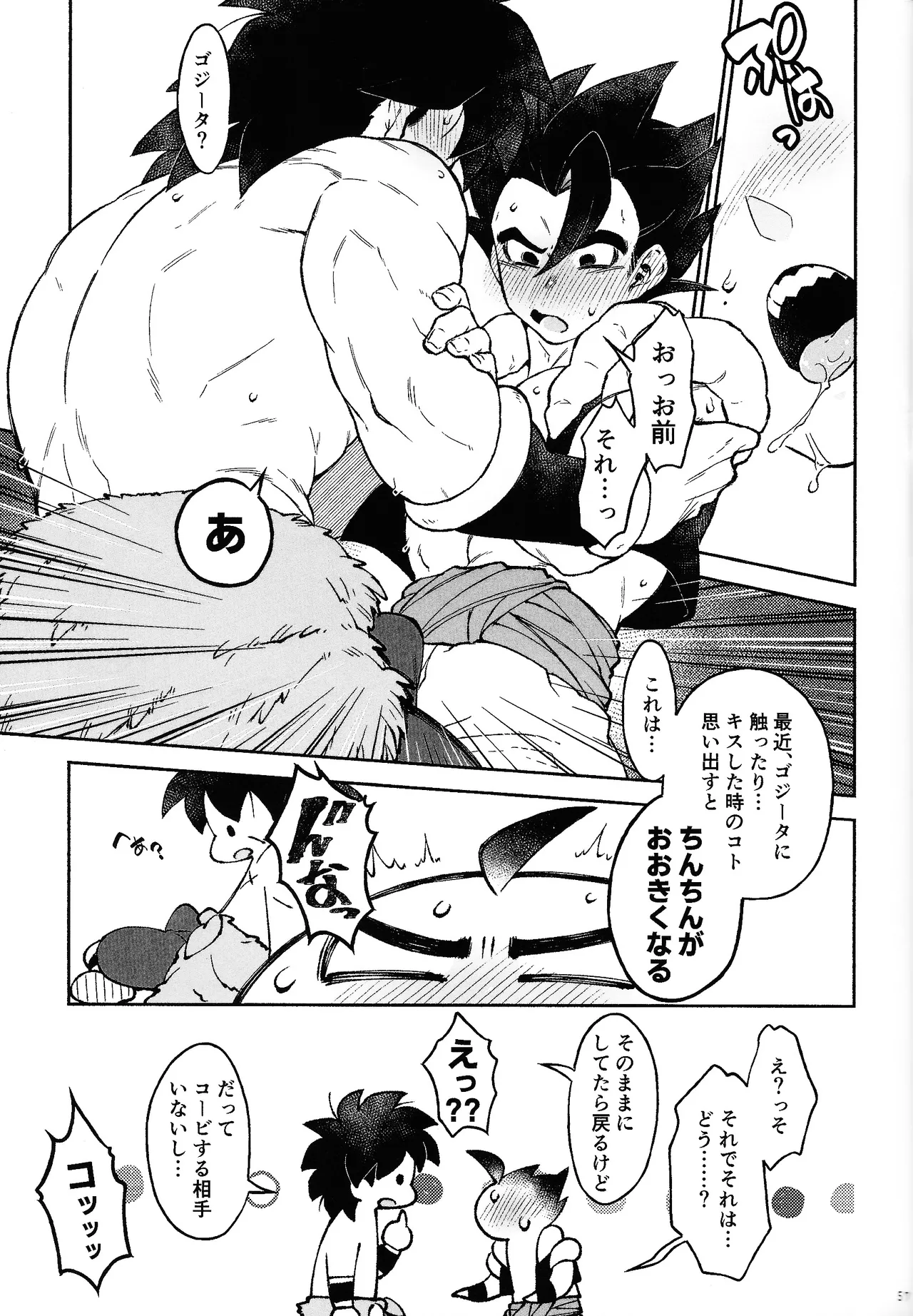 Oshiete AtoZ Page.53