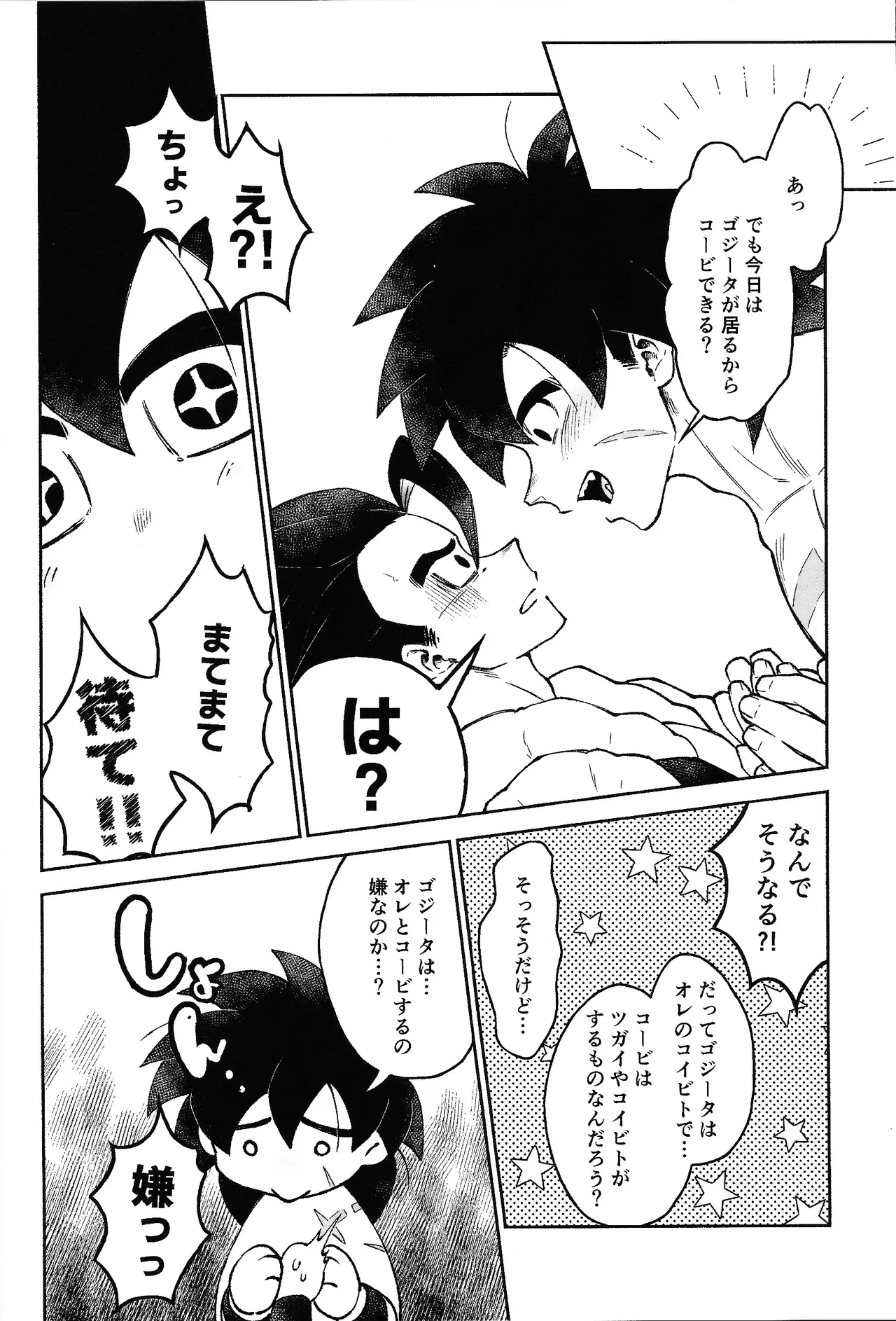 Oshiete AtoZ Page.54