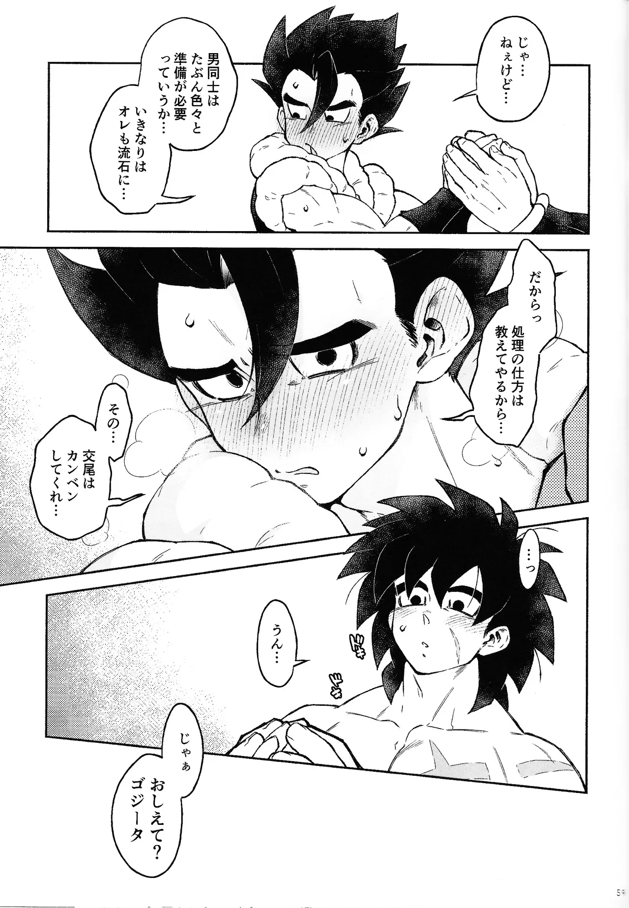 Oshiete AtoZ Page.55