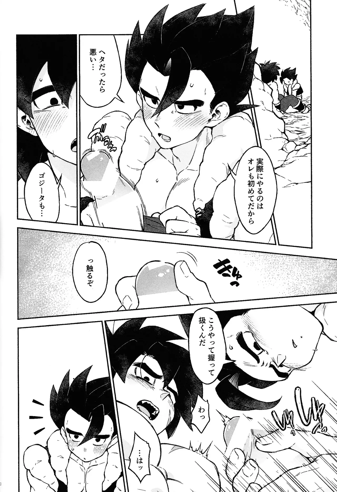 Oshiete AtoZ Page.56