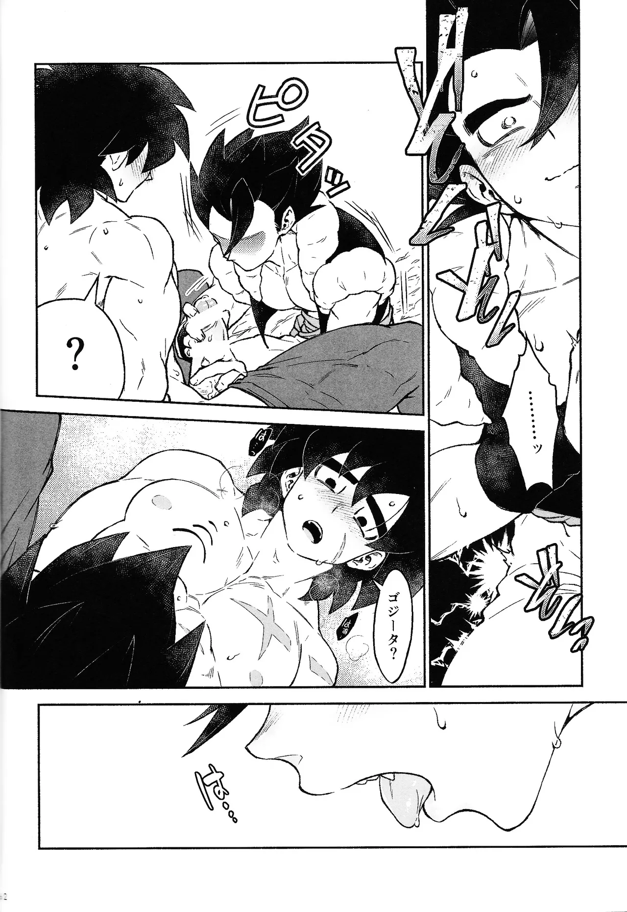 Oshiete AtoZ Page.58