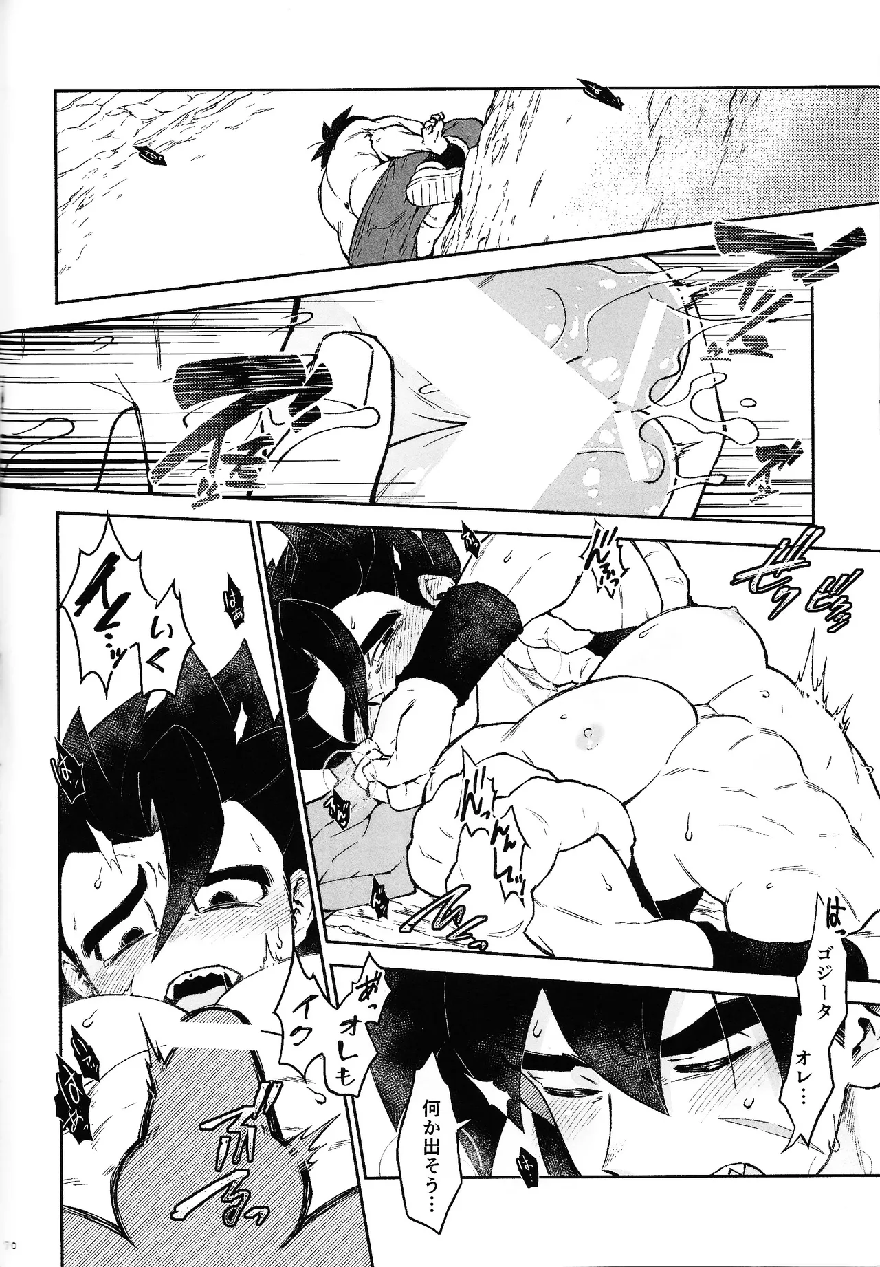 Oshiete AtoZ Page.66