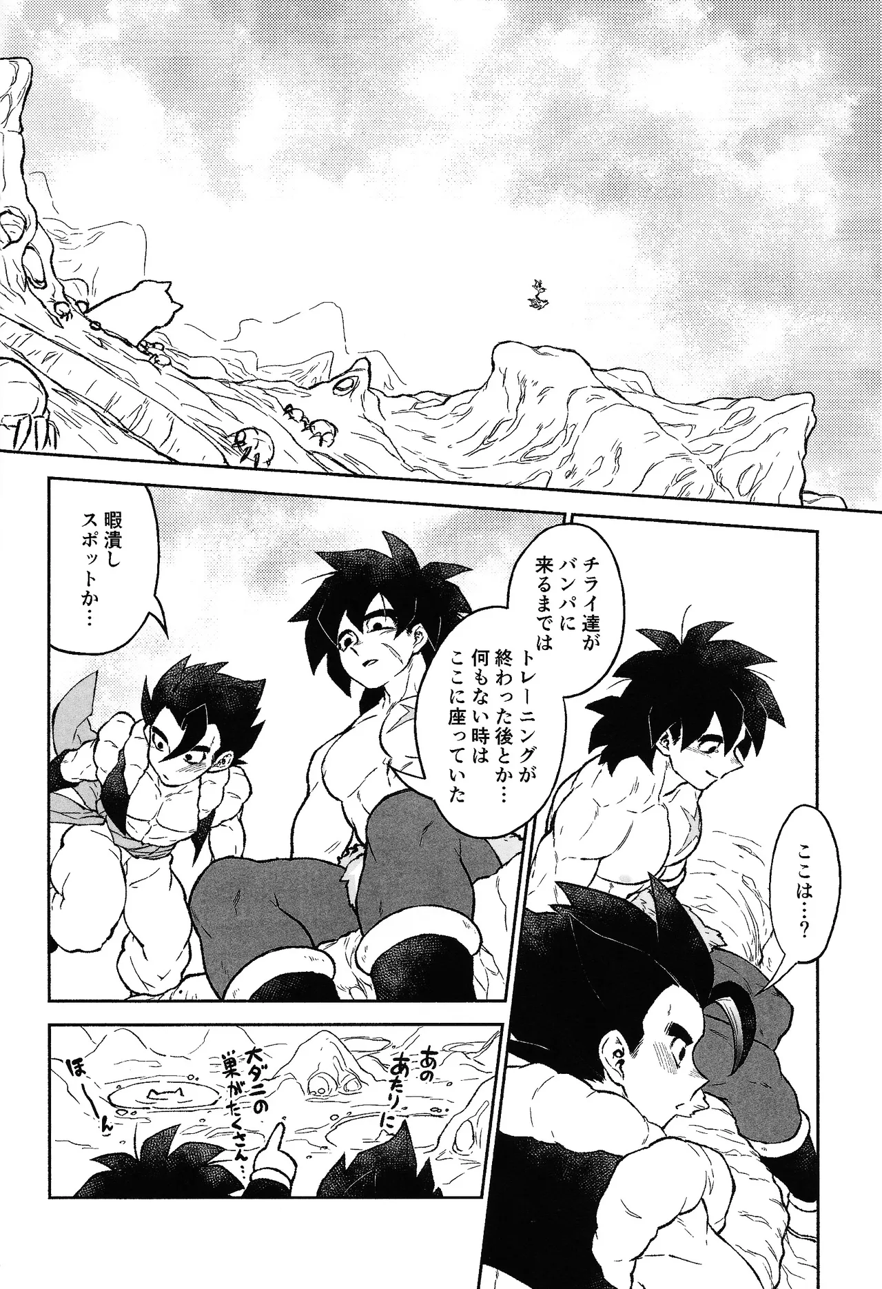 Oshiete AtoZ Page.9