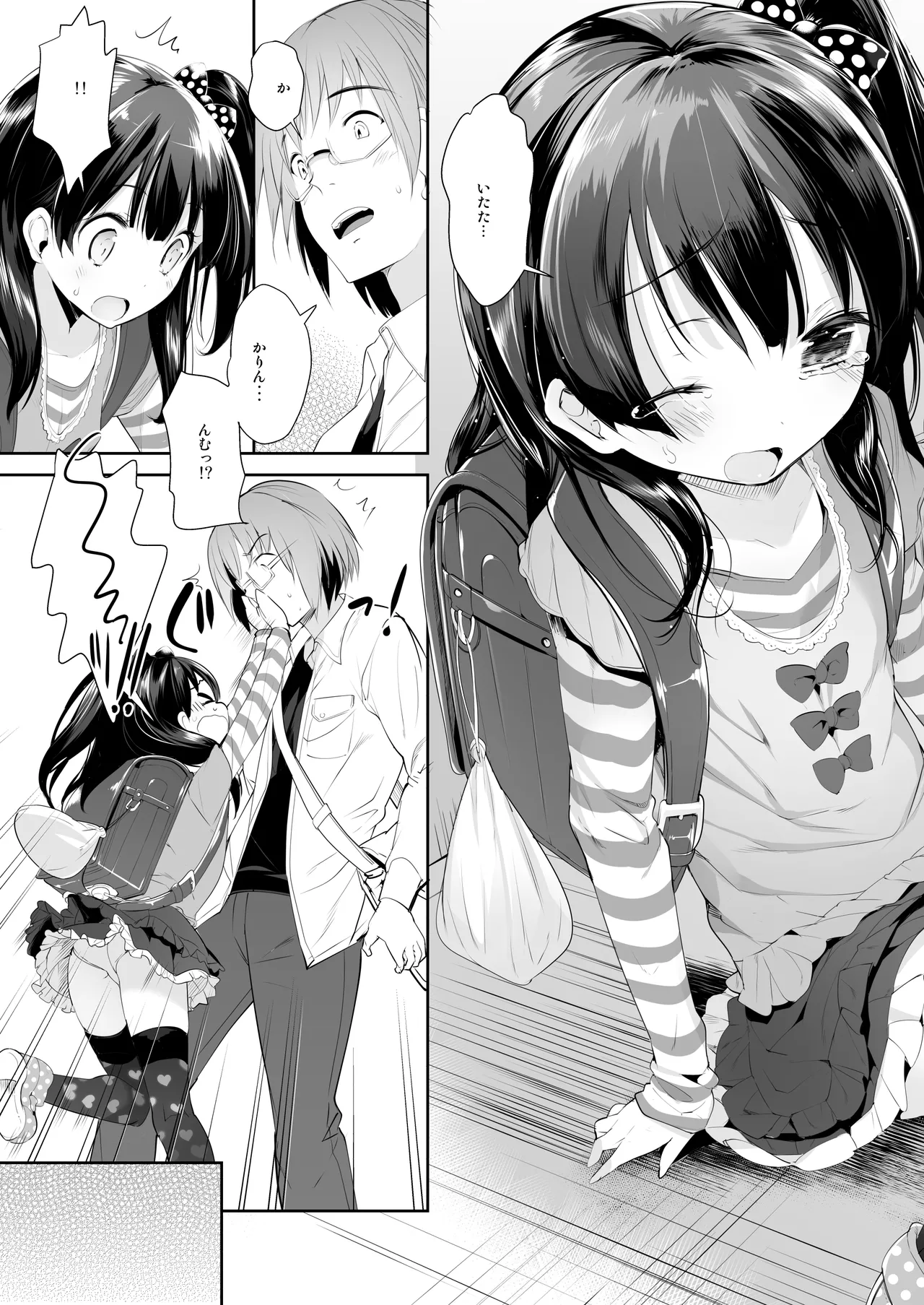 憧れのジ◯ニアアイドル、実はお隣に住んでました。 Page.3